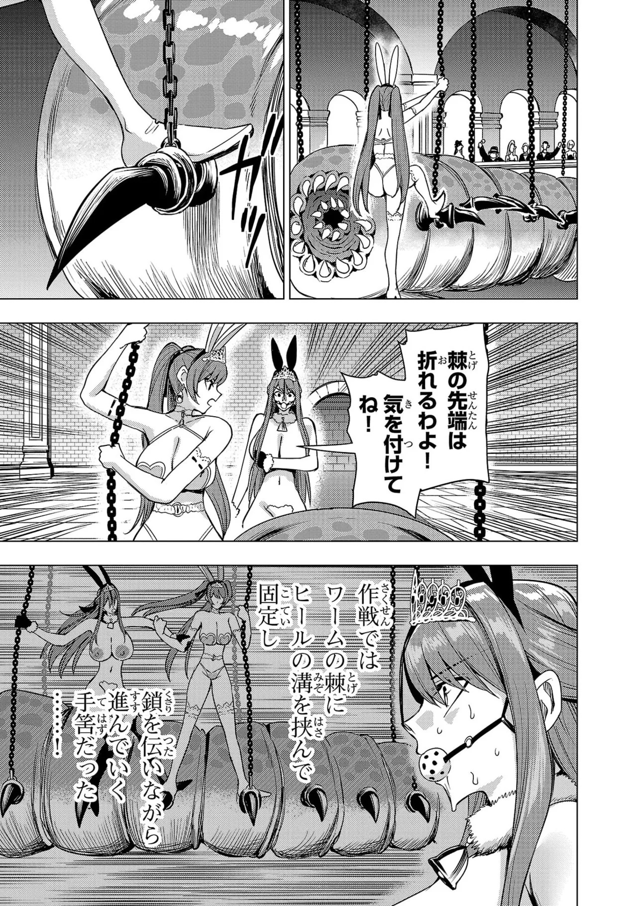 [Xぴえろ×トホコウ×岸馬きらく] 妻か死か～敗戦国の女たち～ 第04巻 - Page 121
