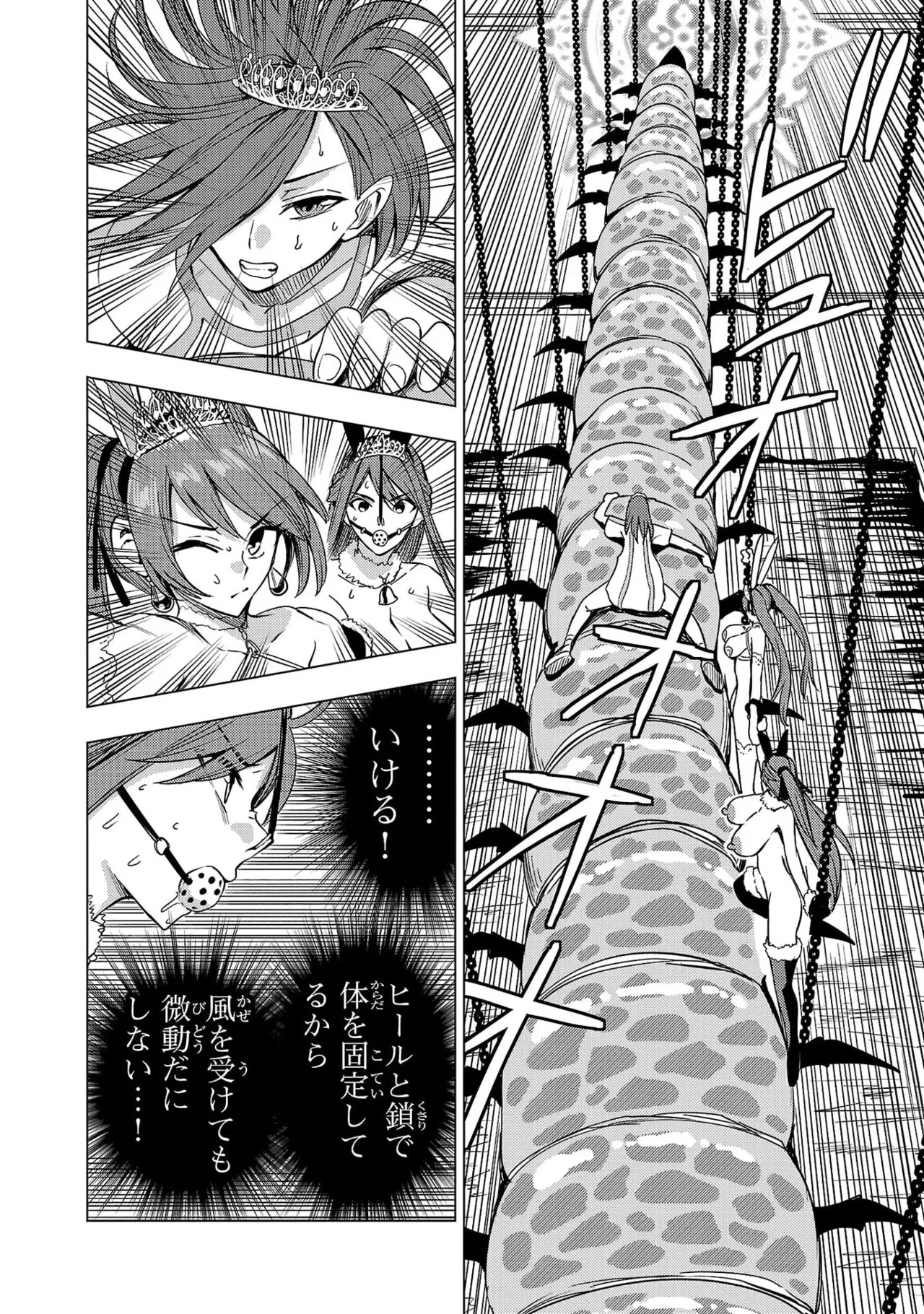 [Xぴえろ×トホコウ×岸馬きらく] 妻か死か～敗戦国の女たち～ 第04巻 - Page 122