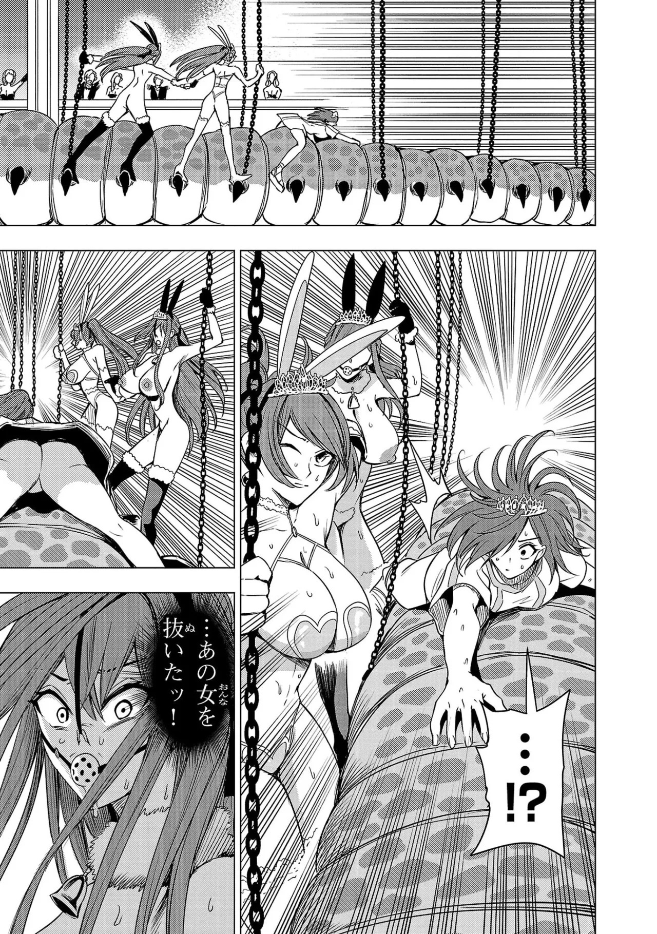 [Xぴえろ×トホコウ×岸馬きらく] 妻か死か～敗戦国の女たち～ 第04巻 - Page 123