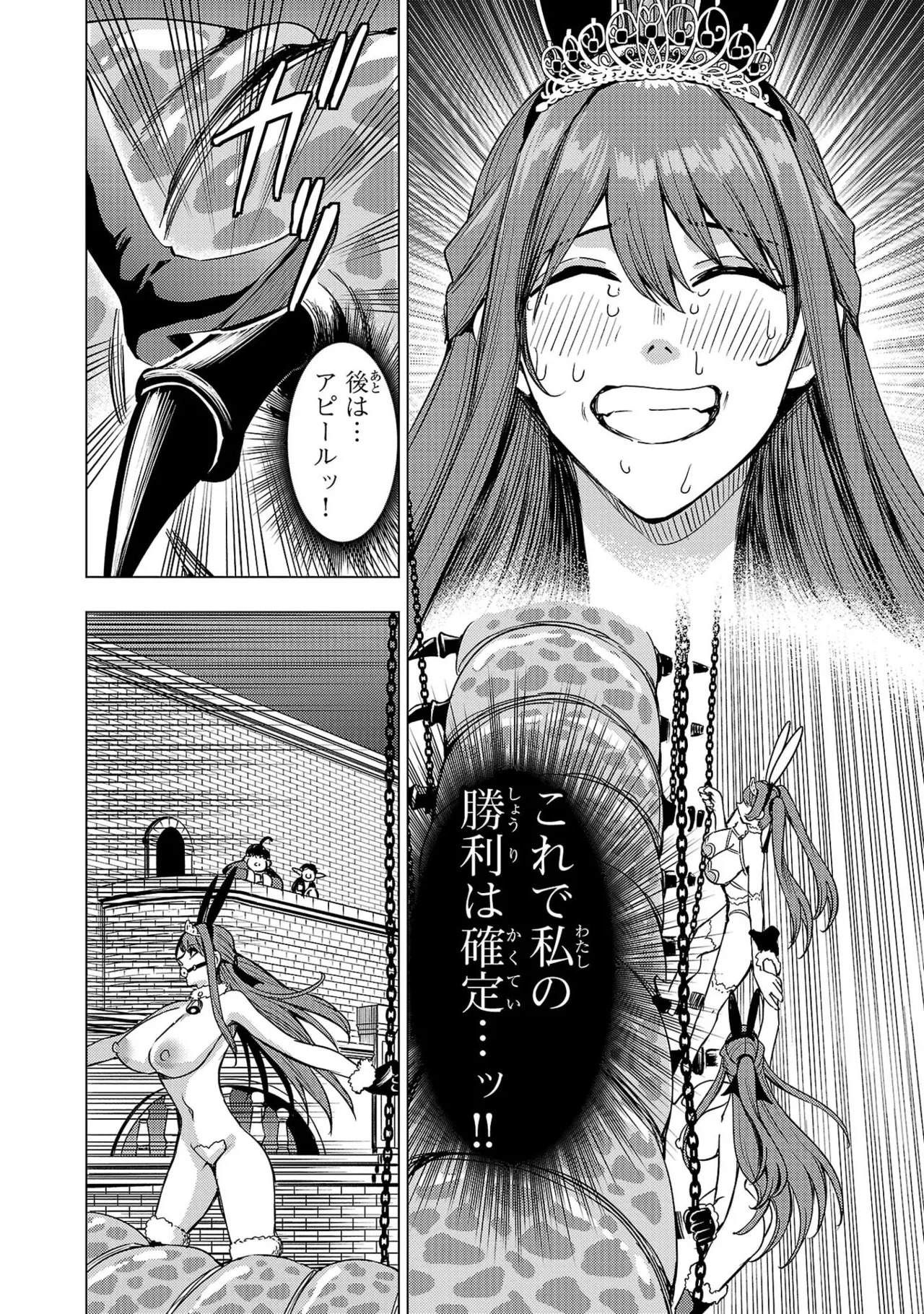 [Xぴえろ×トホコウ×岸馬きらく] 妻か死か～敗戦国の女たち～ 第04巻 - Page 124