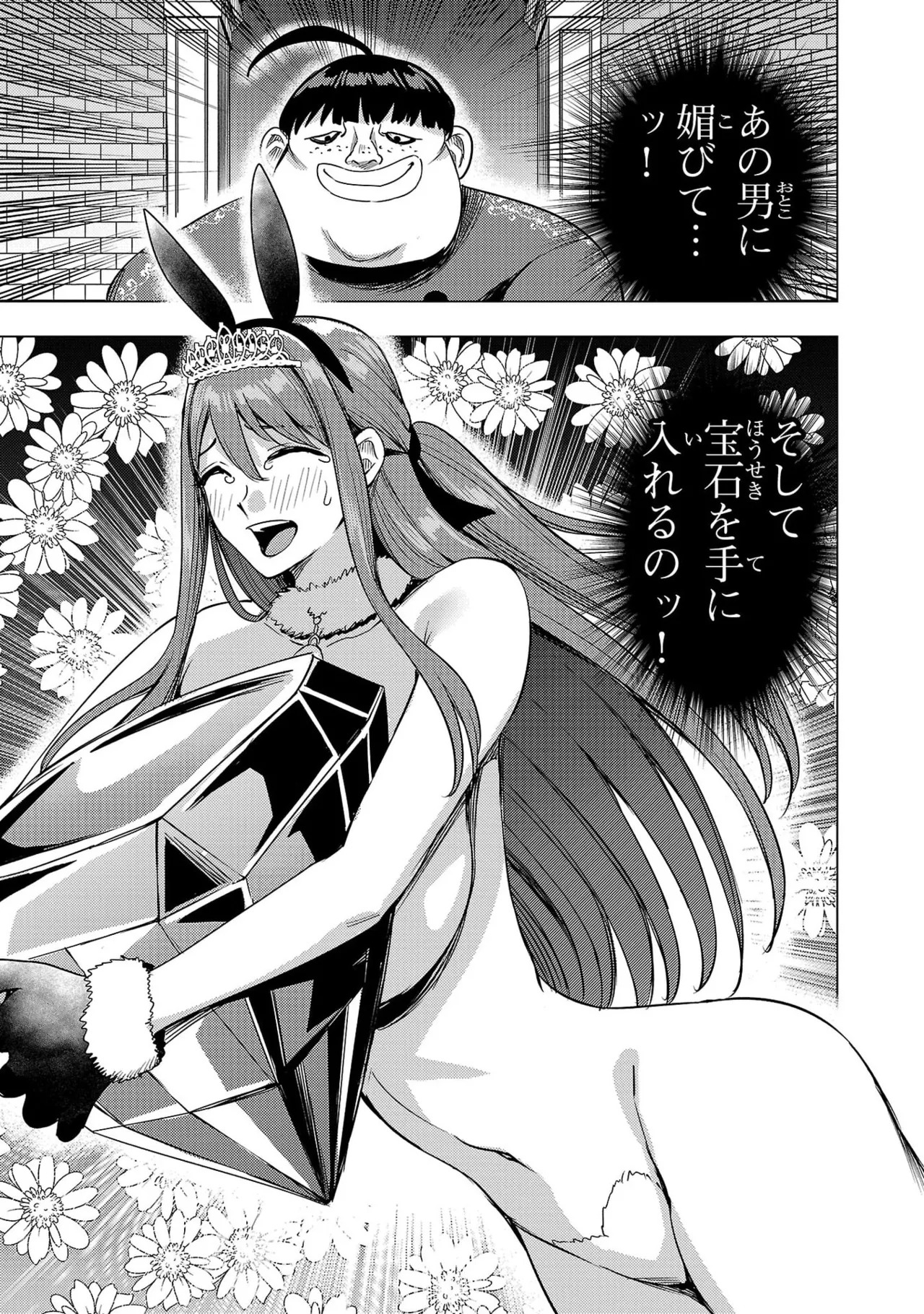 [Xぴえろ×トホコウ×岸馬きらく] 妻か死か～敗戦国の女たち～ 第04巻 - Page 125