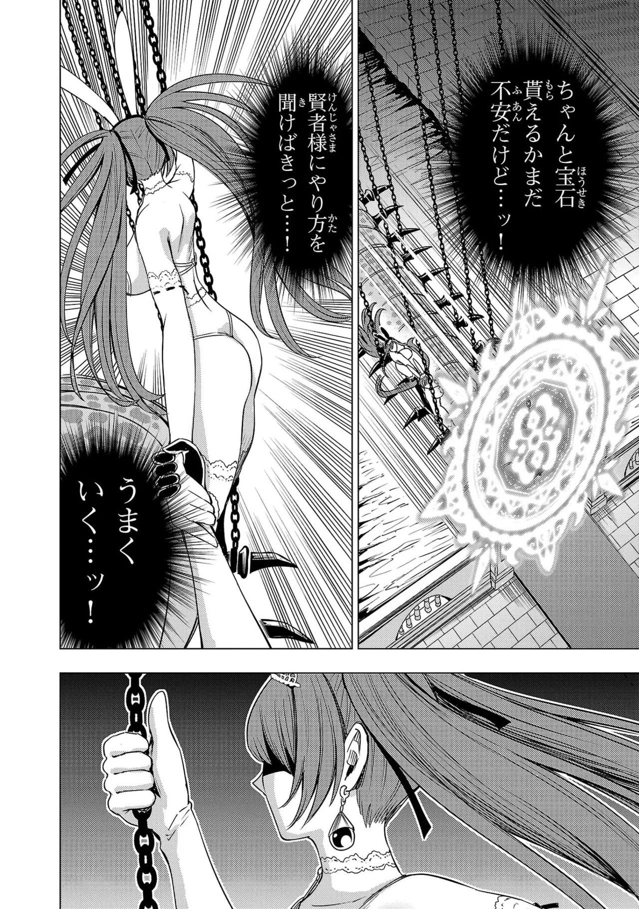 [Xぴえろ×トホコウ×岸馬きらく] 妻か死か～敗戦国の女たち～ 第04巻 - Page 126