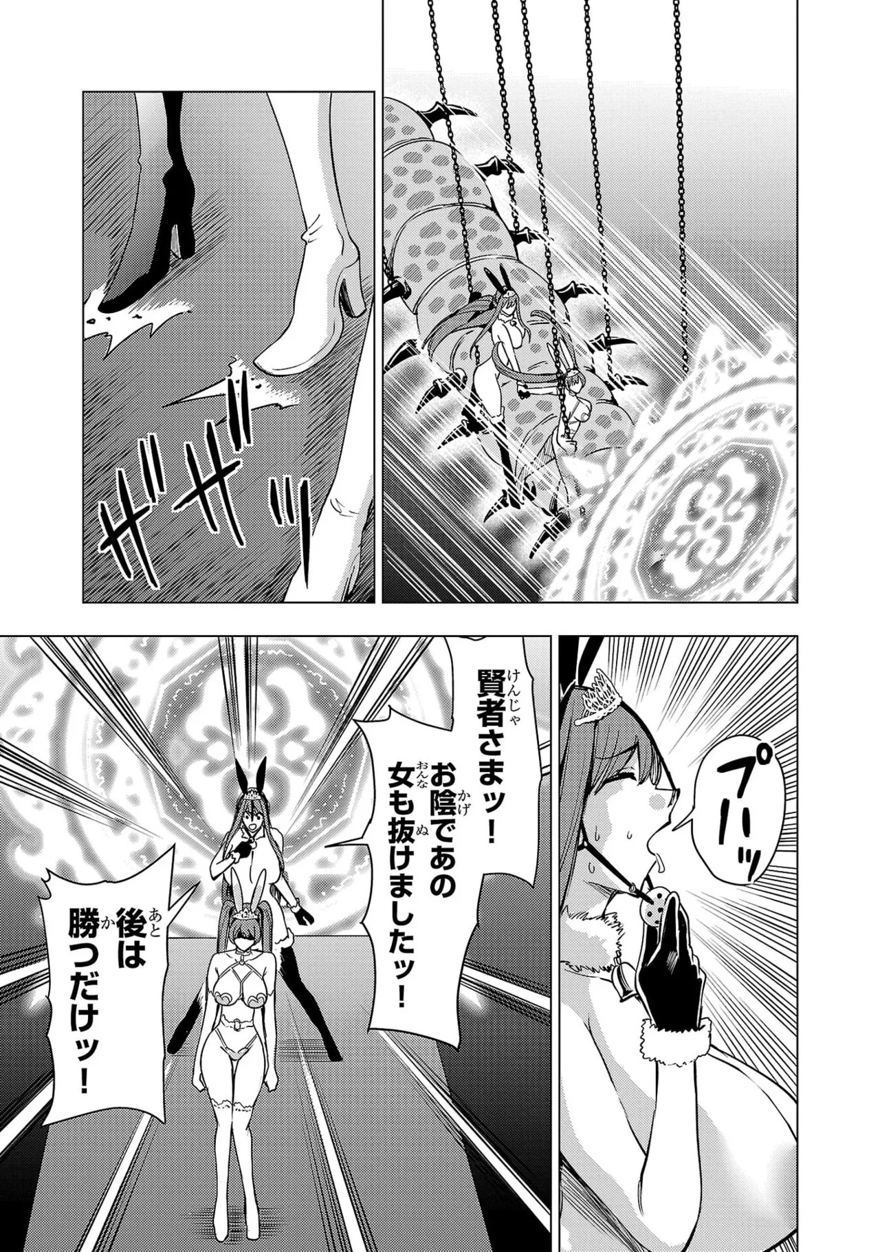 [Xぴえろ×トホコウ×岸馬きらく] 妻か死か～敗戦国の女たち～ 第04巻 - Page 129