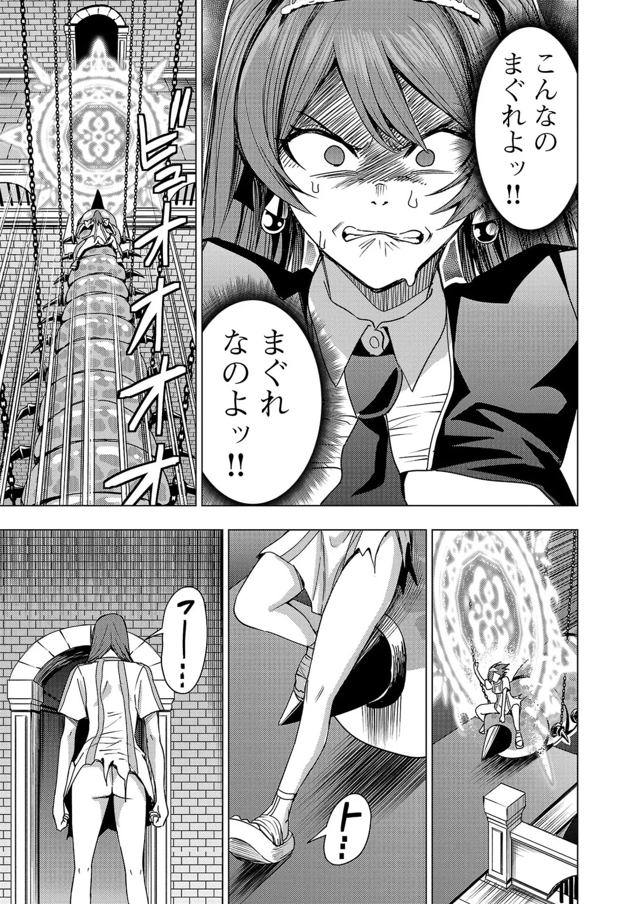 [Xぴえろ×トホコウ×岸馬きらく] 妻か死か～敗戦国の女たち～ 第04巻 - Page 13
