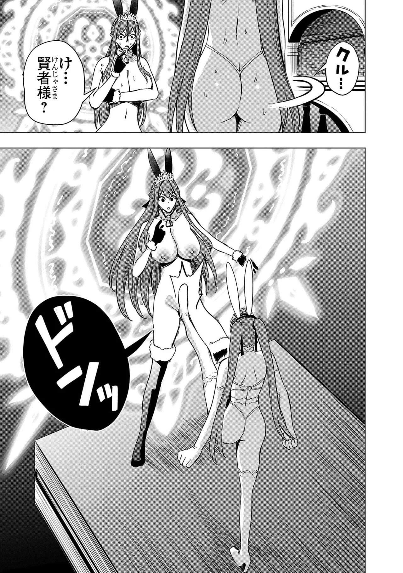 [Xぴえろ×トホコウ×岸馬きらく] 妻か死か～敗戦国の女たち～ 第04巻 - Page 131