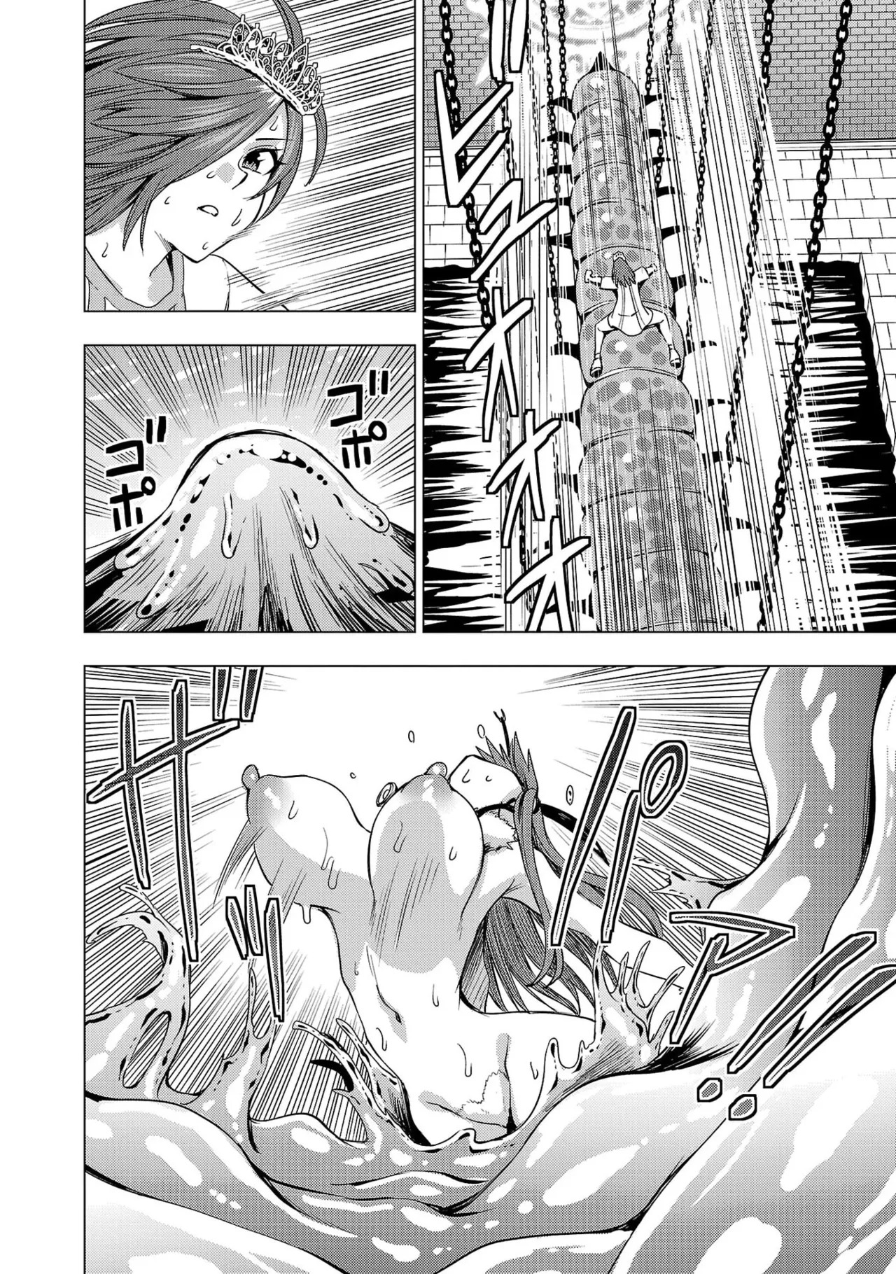 [Xぴえろ×トホコウ×岸馬きらく] 妻か死か～敗戦国の女たち～ 第04巻 - Page 138