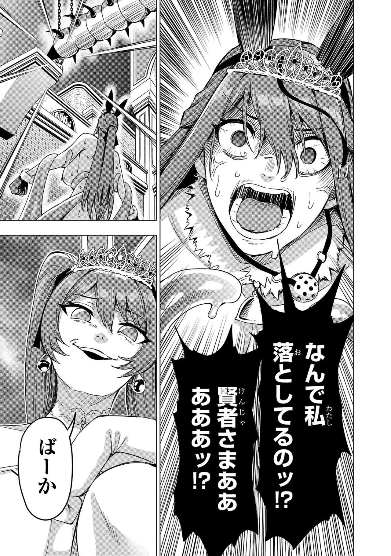 [Xぴえろ×トホコウ×岸馬きらく] 妻か死か～敗戦国の女たち～ 第04巻 - Page 139
