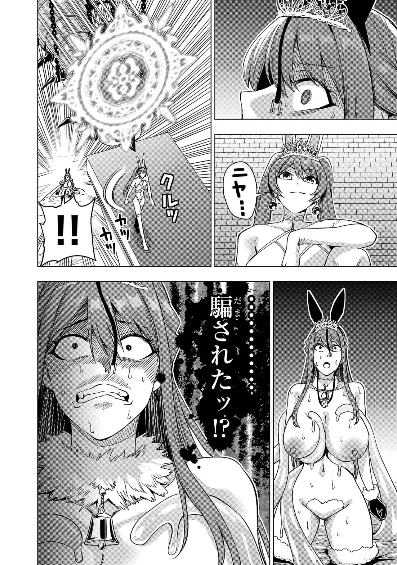 [Xぴえろ×トホコウ×岸馬きらく] 妻か死か～敗戦国の女たち～ 第04巻 - Page 140