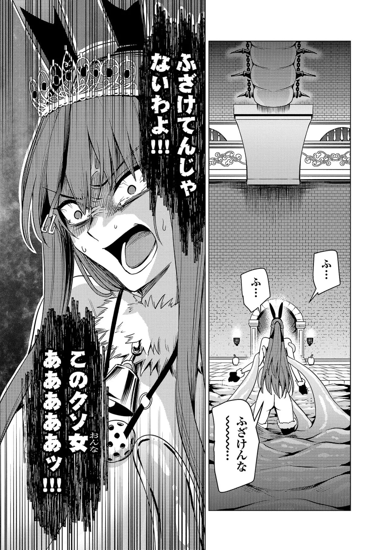 [Xぴえろ×トホコウ×岸馬きらく] 妻か死か～敗戦国の女たち～ 第04巻 - Page 141