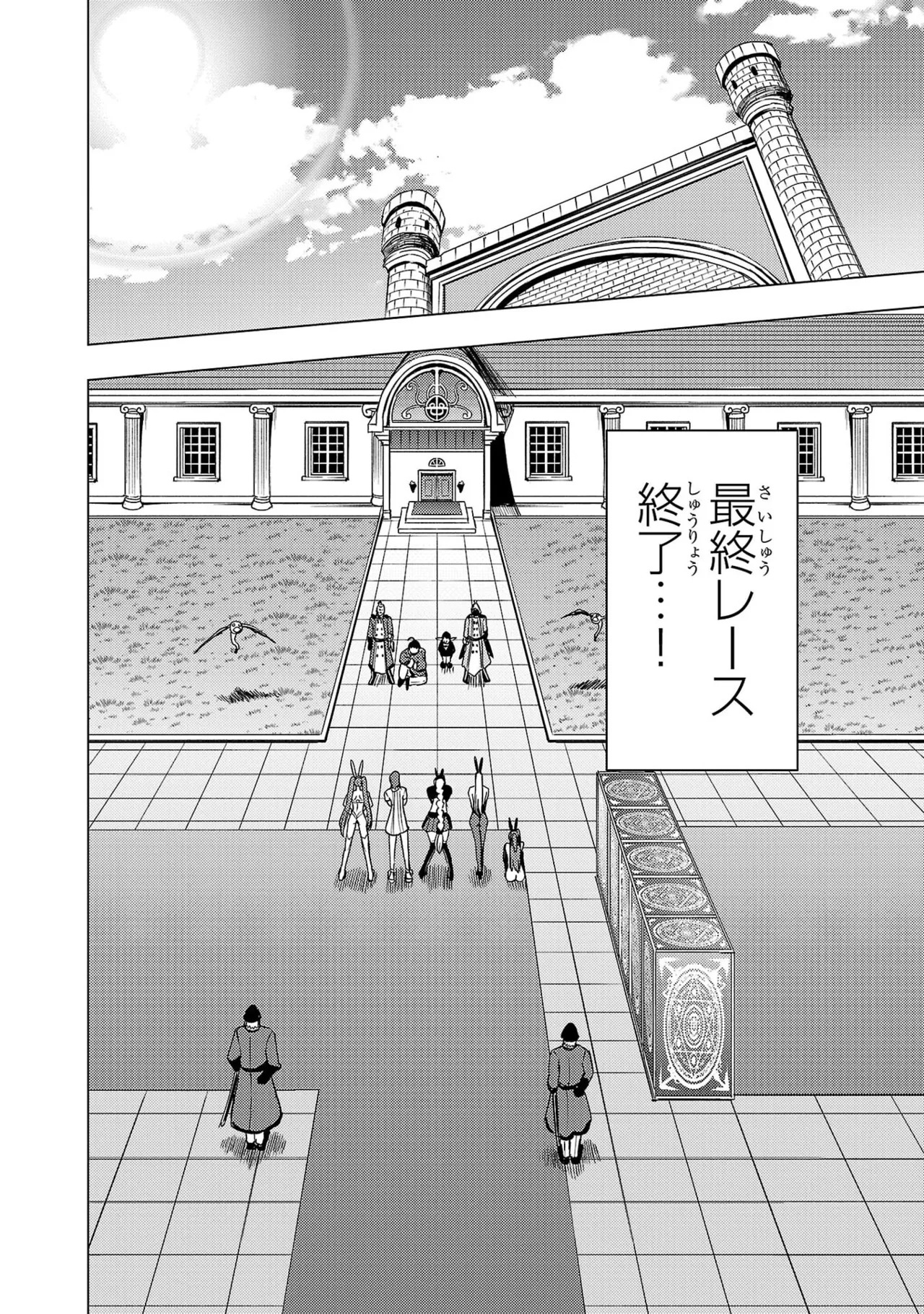 [Xぴえろ×トホコウ×岸馬きらく] 妻か死か～敗戦国の女たち～ 第04巻 - Page 144