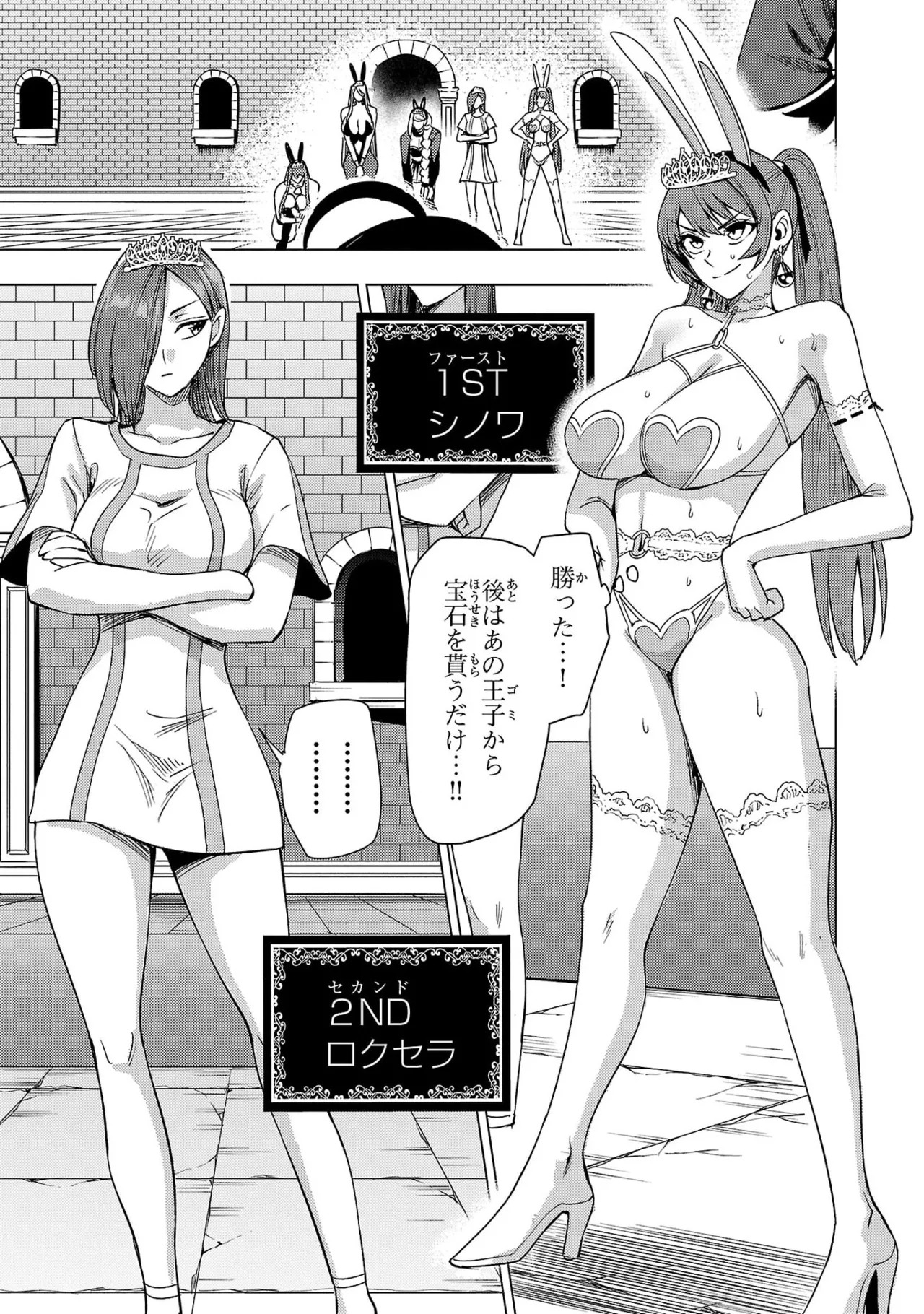 [Xぴえろ×トホコウ×岸馬きらく] 妻か死か～敗戦国の女たち～ 第04巻 - Page 145