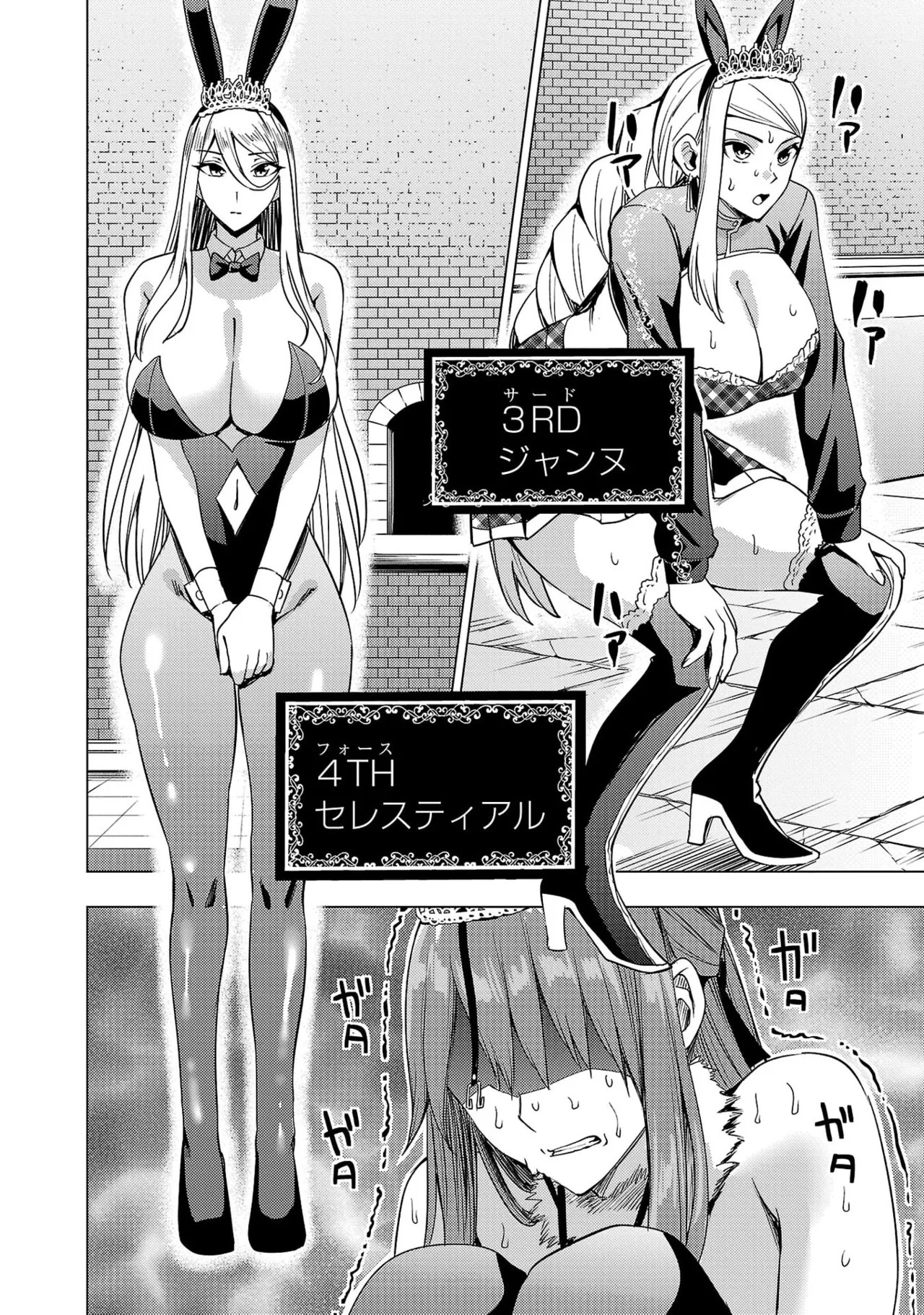 [Xぴえろ×トホコウ×岸馬きらく] 妻か死か～敗戦国の女たち～ 第04巻 - Page 146