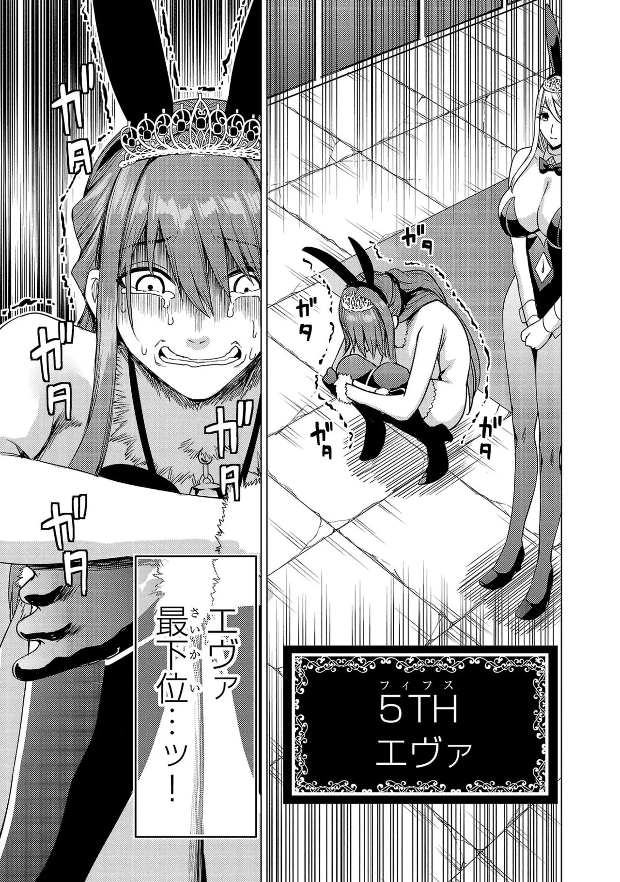 [Xぴえろ×トホコウ×岸馬きらく] 妻か死か～敗戦国の女たち～ 第04巻 - Page 147
