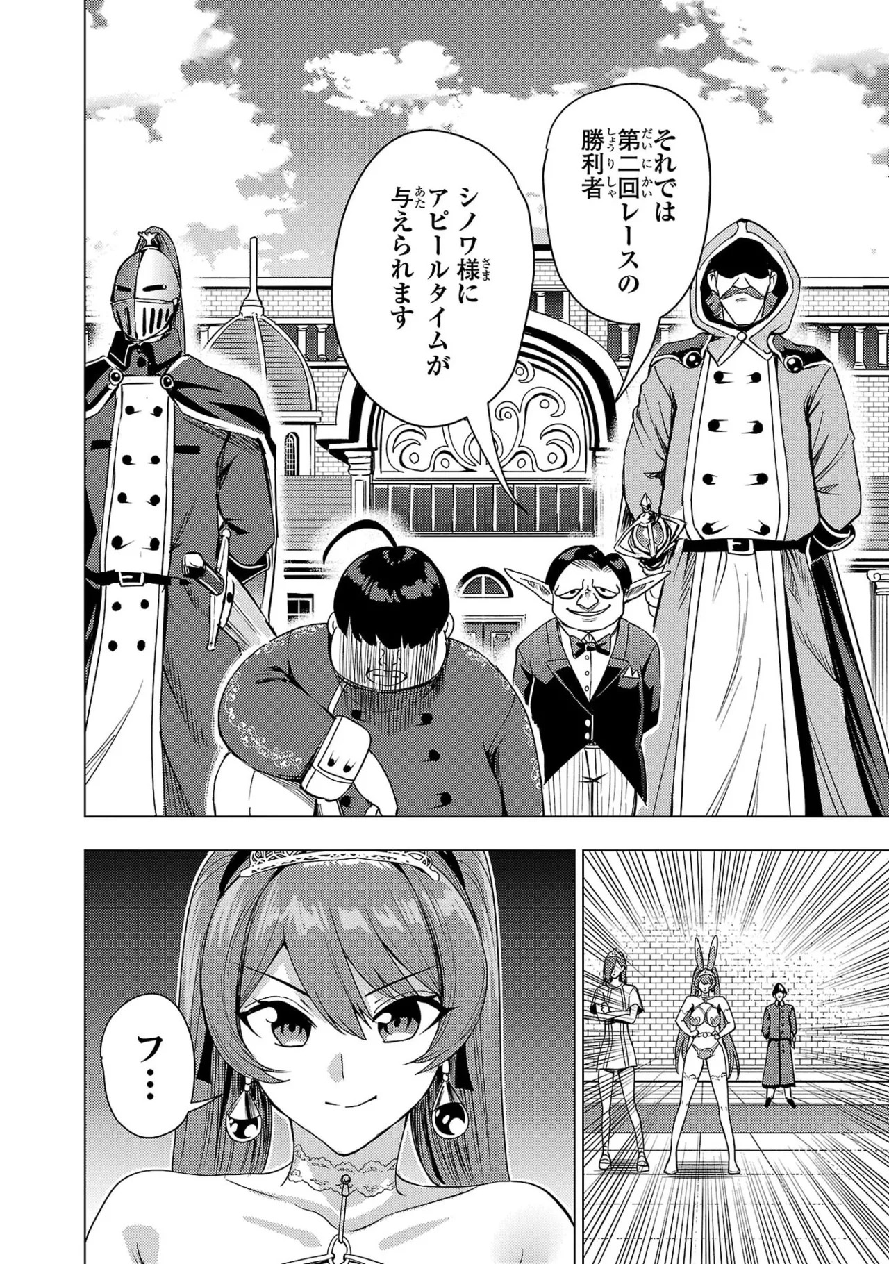[Xぴえろ×トホコウ×岸馬きらく] 妻か死か～敗戦国の女たち～ 第04巻 - Page 148