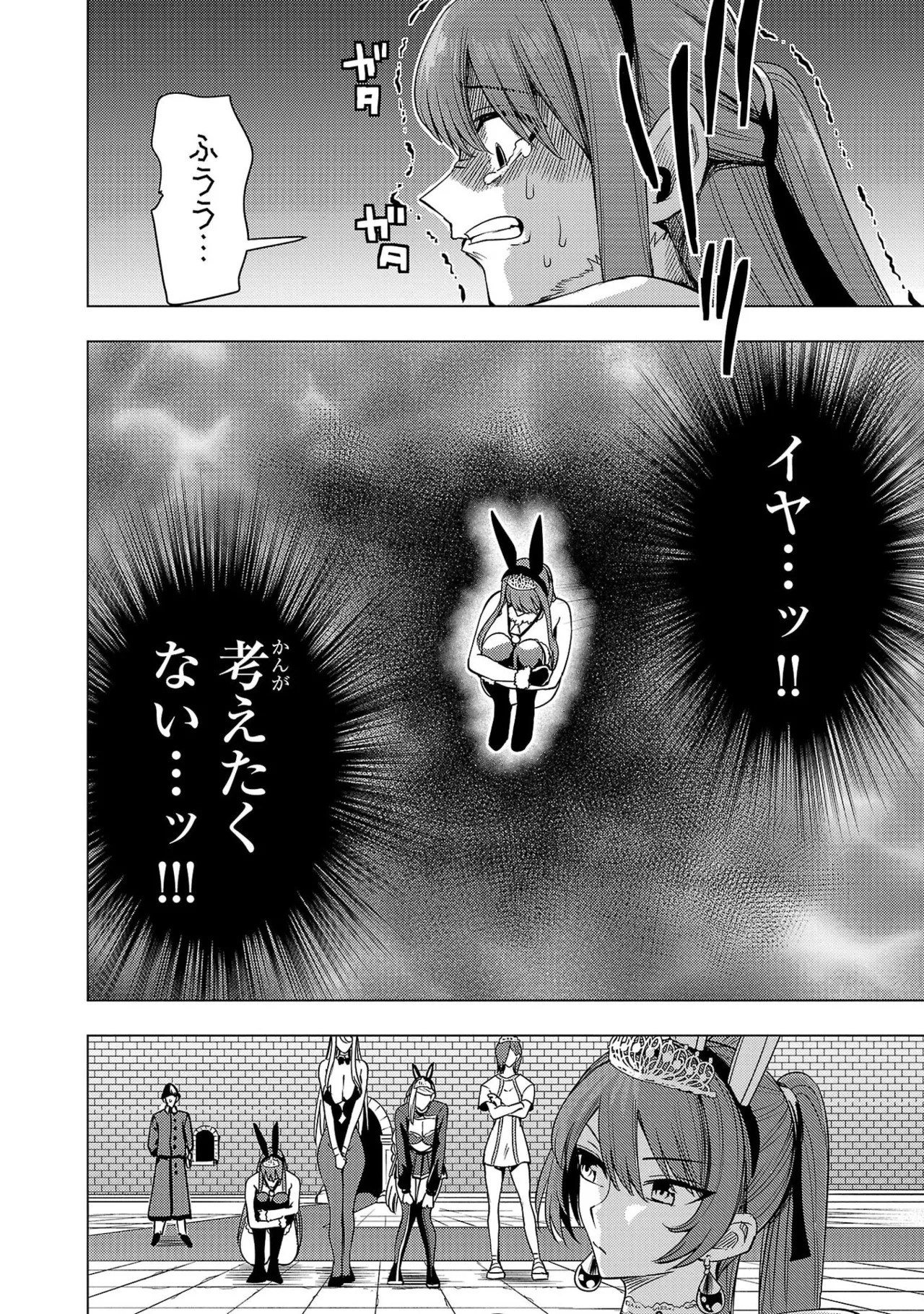 [Xぴえろ×トホコウ×岸馬きらく] 妻か死か～敗戦国の女たち～ 第04巻 - Page 150