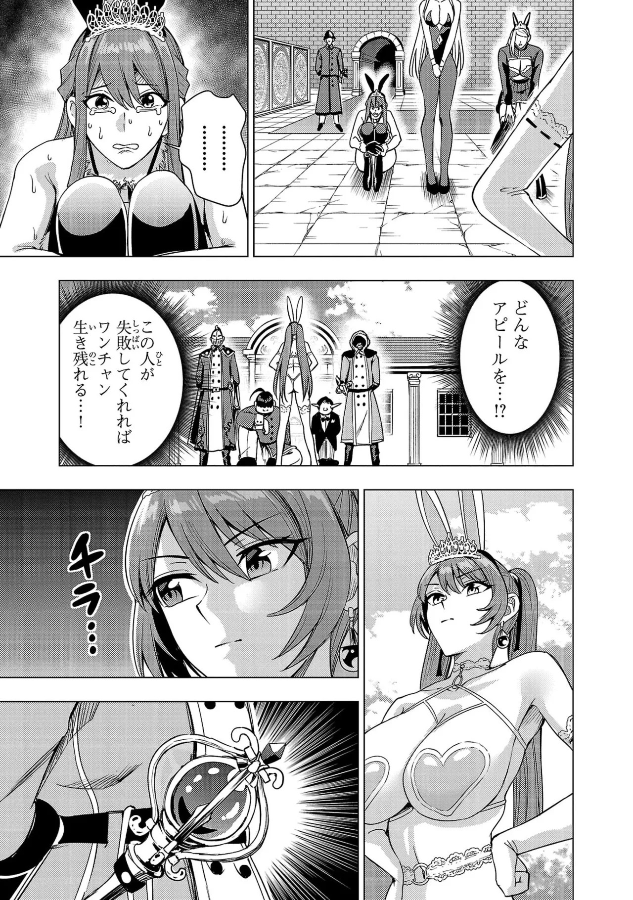 [Xぴえろ×トホコウ×岸馬きらく] 妻か死か～敗戦国の女たち～ 第04巻 - Page 153