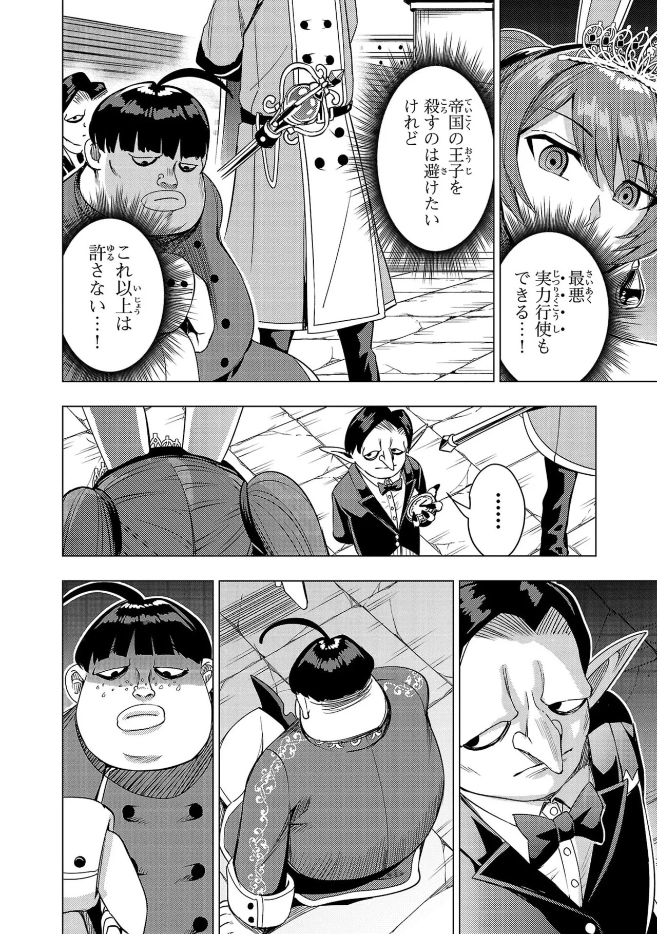 [Xぴえろ×トホコウ×岸馬きらく] 妻か死か～敗戦国の女たち～ 第04巻 - Page 156