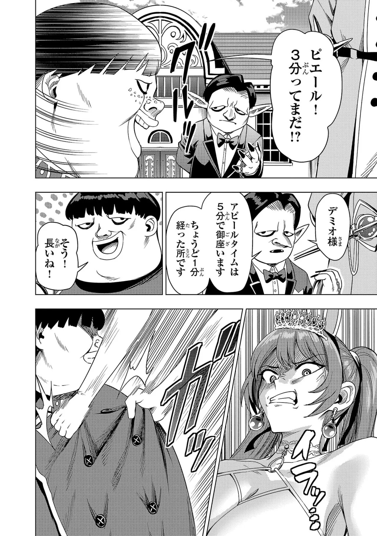 [Xぴえろ×トホコウ×岸馬きらく] 妻か死か～敗戦国の女たち～ 第04巻 - Page 158