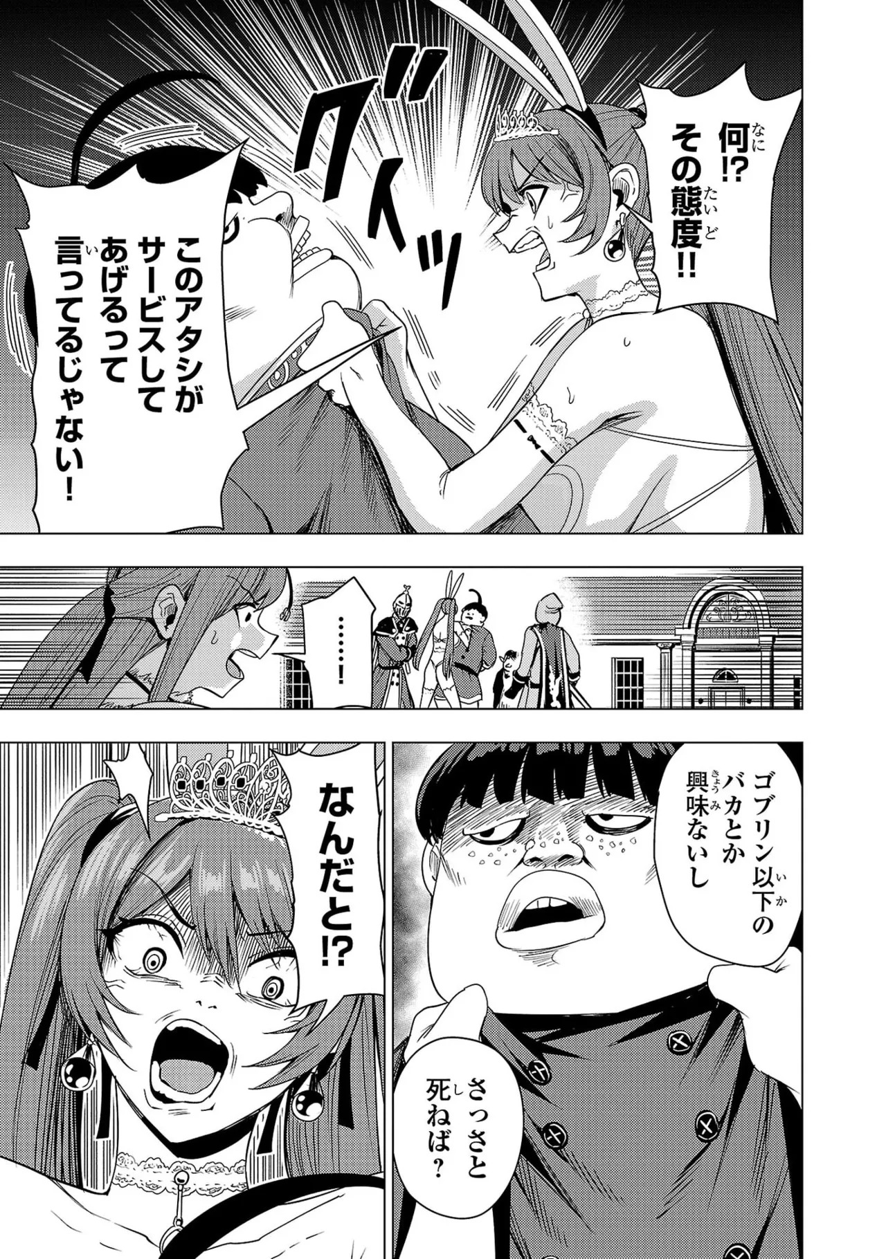[Xぴえろ×トホコウ×岸馬きらく] 妻か死か～敗戦国の女たち～ 第04巻 - Page 159