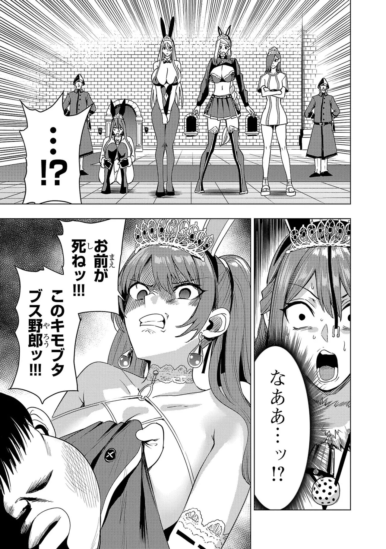 [Xぴえろ×トホコウ×岸馬きらく] 妻か死か～敗戦国の女たち～ 第04巻 - Page 161