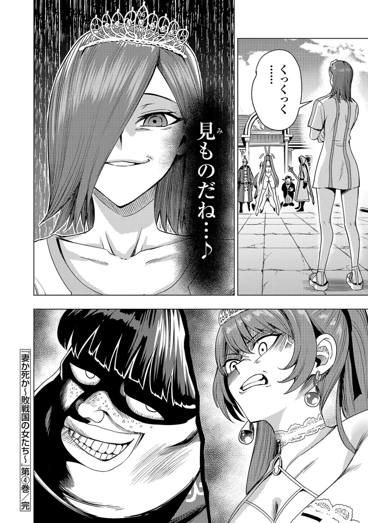 [Xぴえろ×トホコウ×岸馬きらく] 妻か死か～敗戦国の女たち～ 第04巻 - Page 164