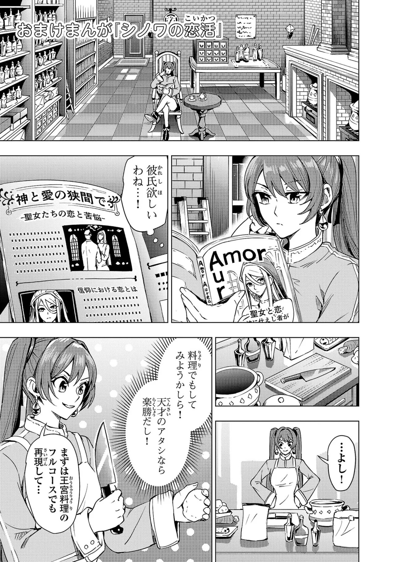 [Xぴえろ×トホコウ×岸馬きらく] 妻か死か～敗戦国の女たち～ 第04巻 - Page 167