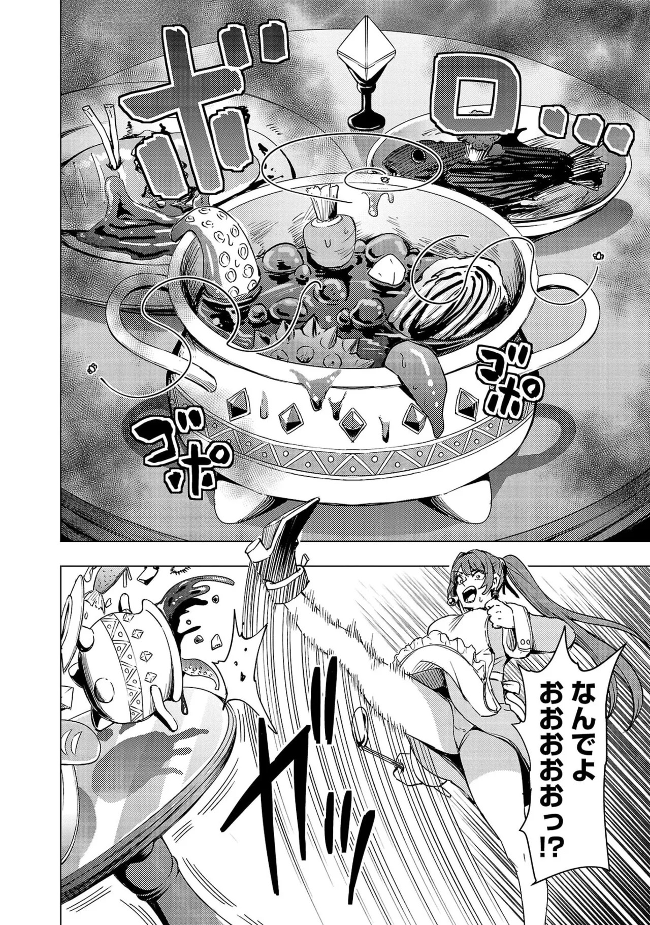 [Xぴえろ×トホコウ×岸馬きらく] 妻か死か～敗戦国の女たち～ 第04巻 - Page 168