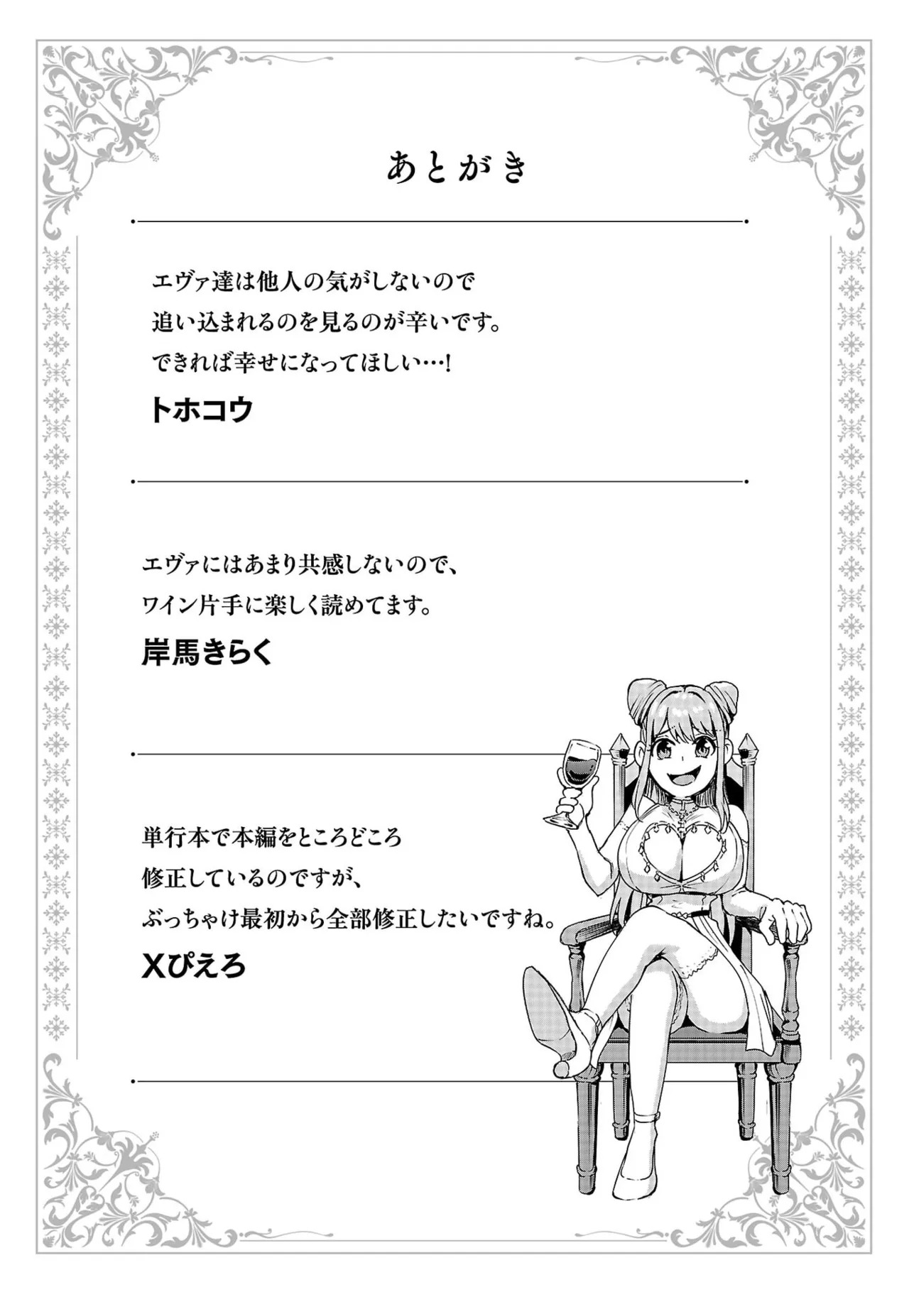 [Xぴえろ×トホコウ×岸馬きらく] 妻か死か～敗戦国の女たち～ 第04巻 - Page 169