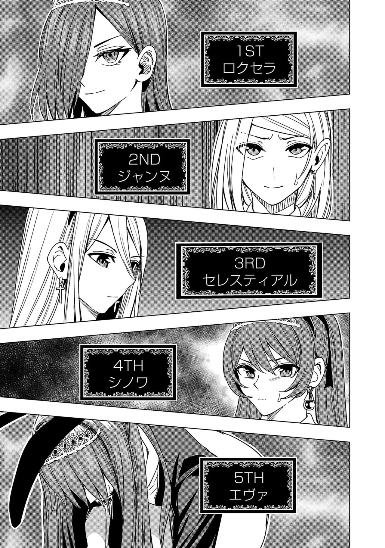 [Xぴえろ×トホコウ×岸馬きらく] 妻か死か～敗戦国の女たち～ 第04巻 - Page 17