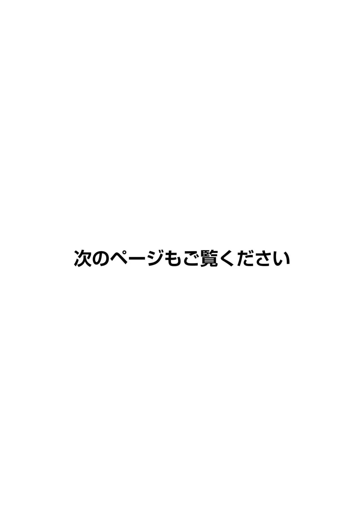 [Xぴえろ×トホコウ×岸馬きらく] 妻か死か～敗戦国の女たち～ 第04巻 - Page 170