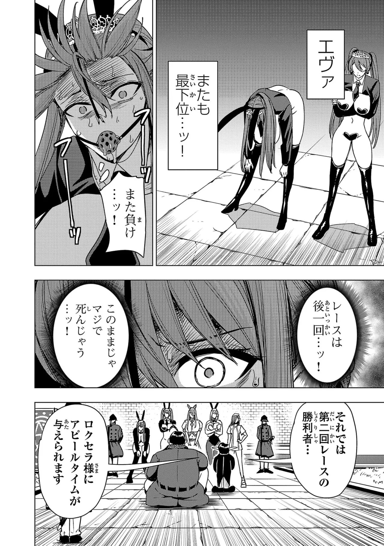 [Xぴえろ×トホコウ×岸馬きらく] 妻か死か～敗戦国の女たち～ 第04巻 - Page 18