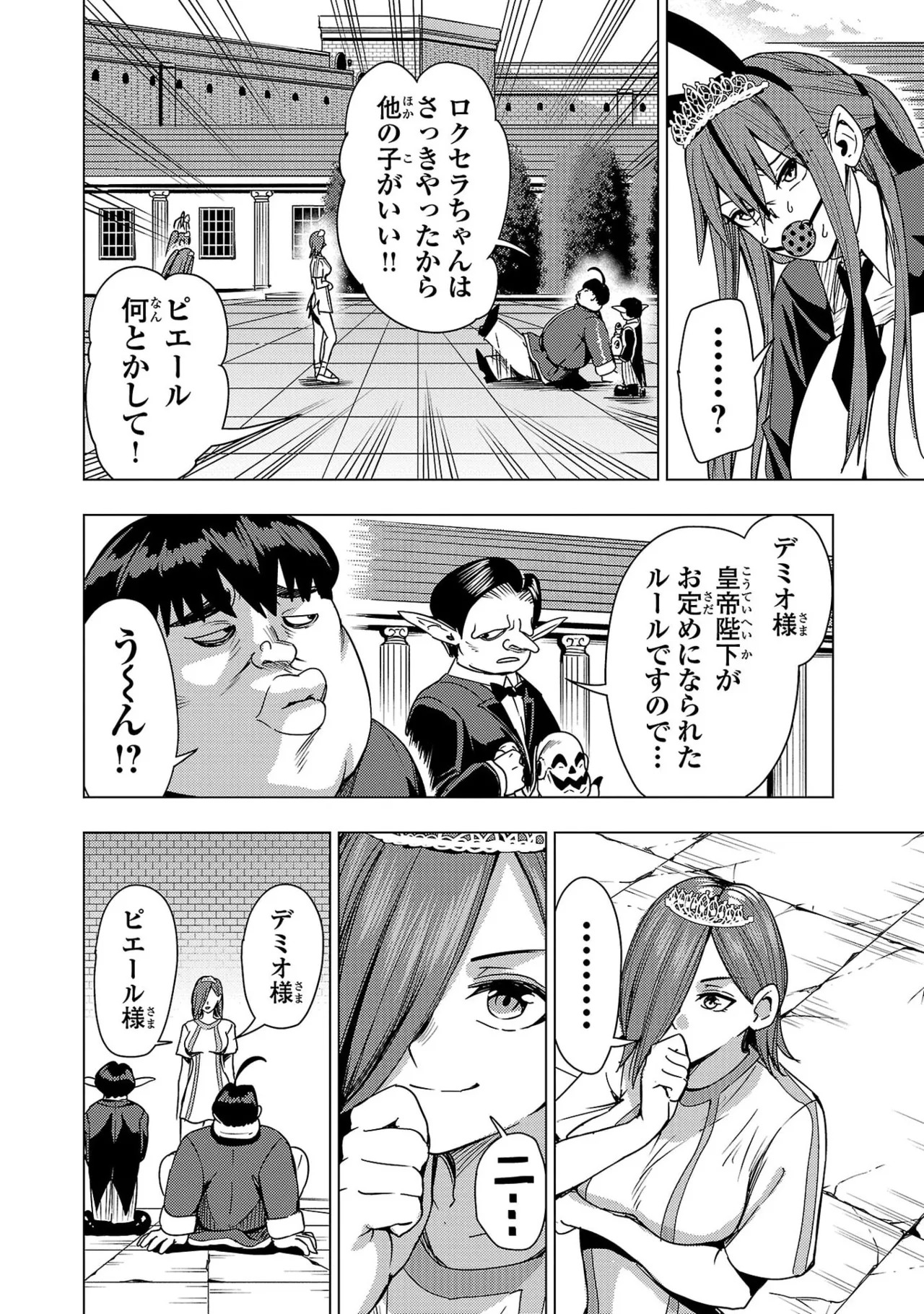 [Xぴえろ×トホコウ×岸馬きらく] 妻か死か～敗戦国の女たち～ 第04巻 - Page 20