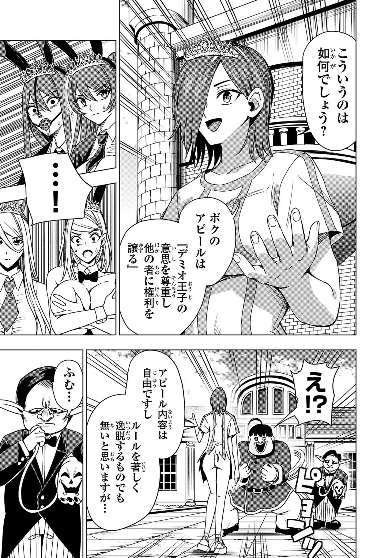 [Xぴえろ×トホコウ×岸馬きらく] 妻か死か～敗戦国の女たち～ 第04巻 - Page 21