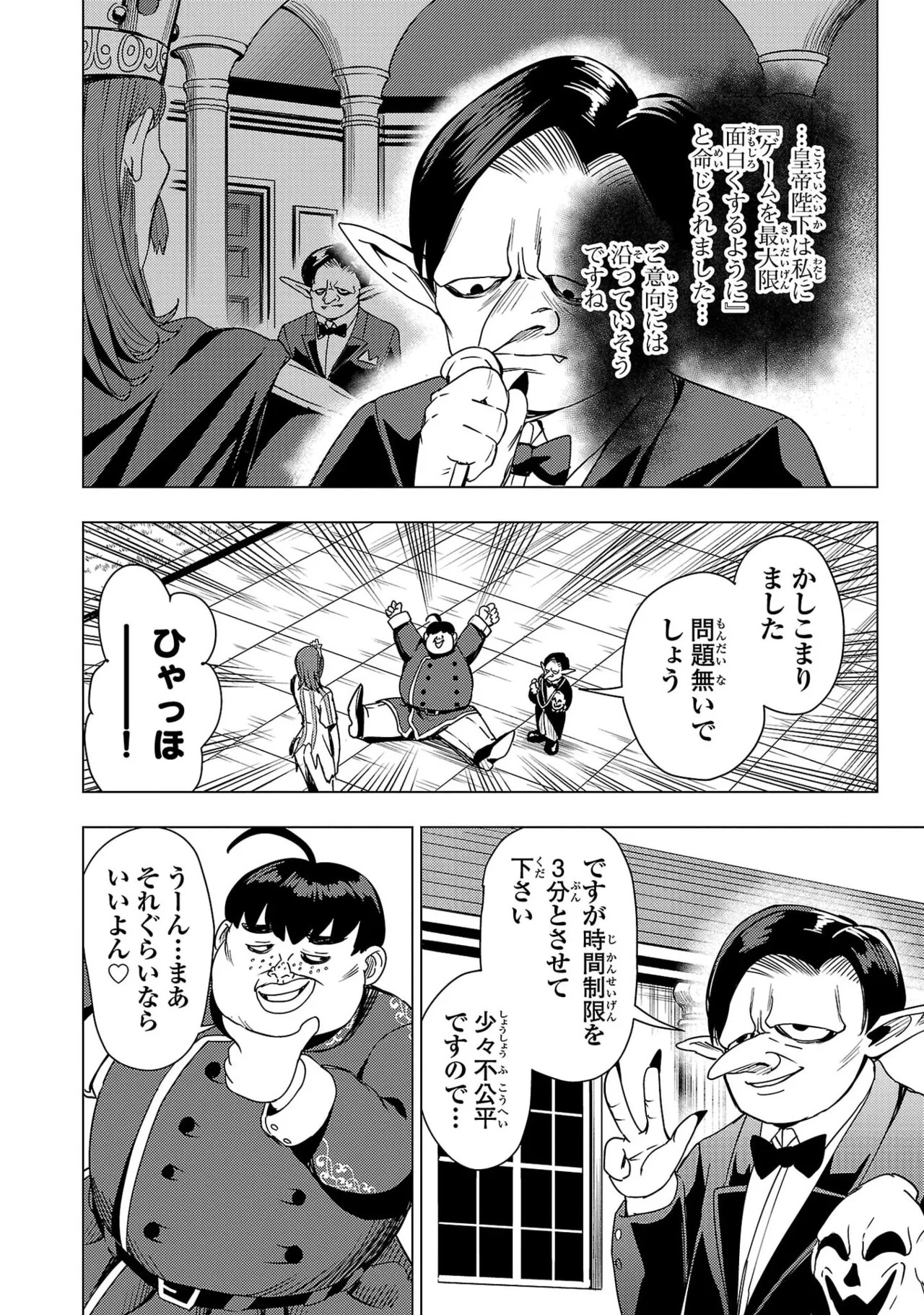 [Xぴえろ×トホコウ×岸馬きらく] 妻か死か～敗戦国の女たち～ 第04巻 - Page 22
