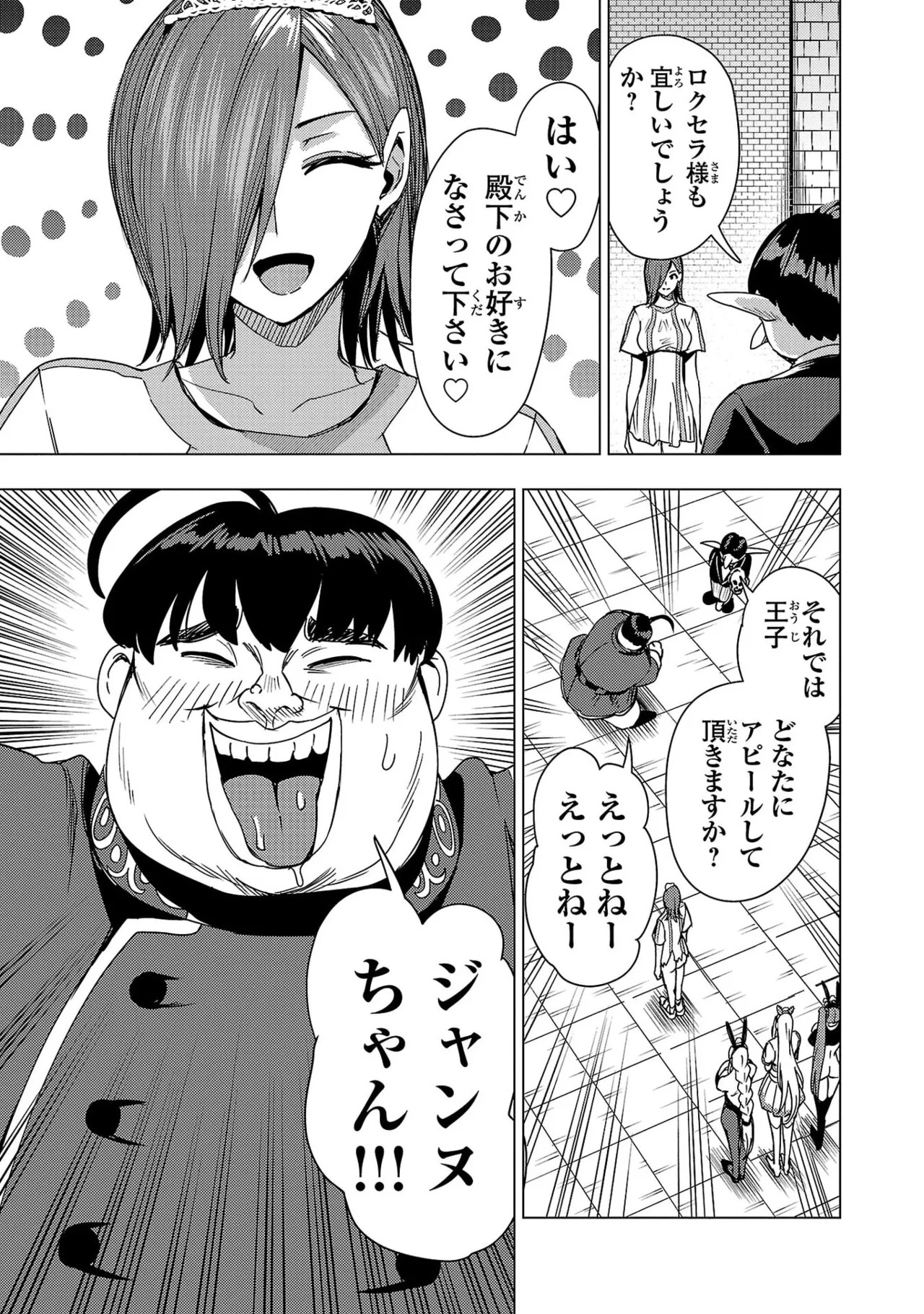 [Xぴえろ×トホコウ×岸馬きらく] 妻か死か～敗戦国の女たち～ 第04巻 - Page 23