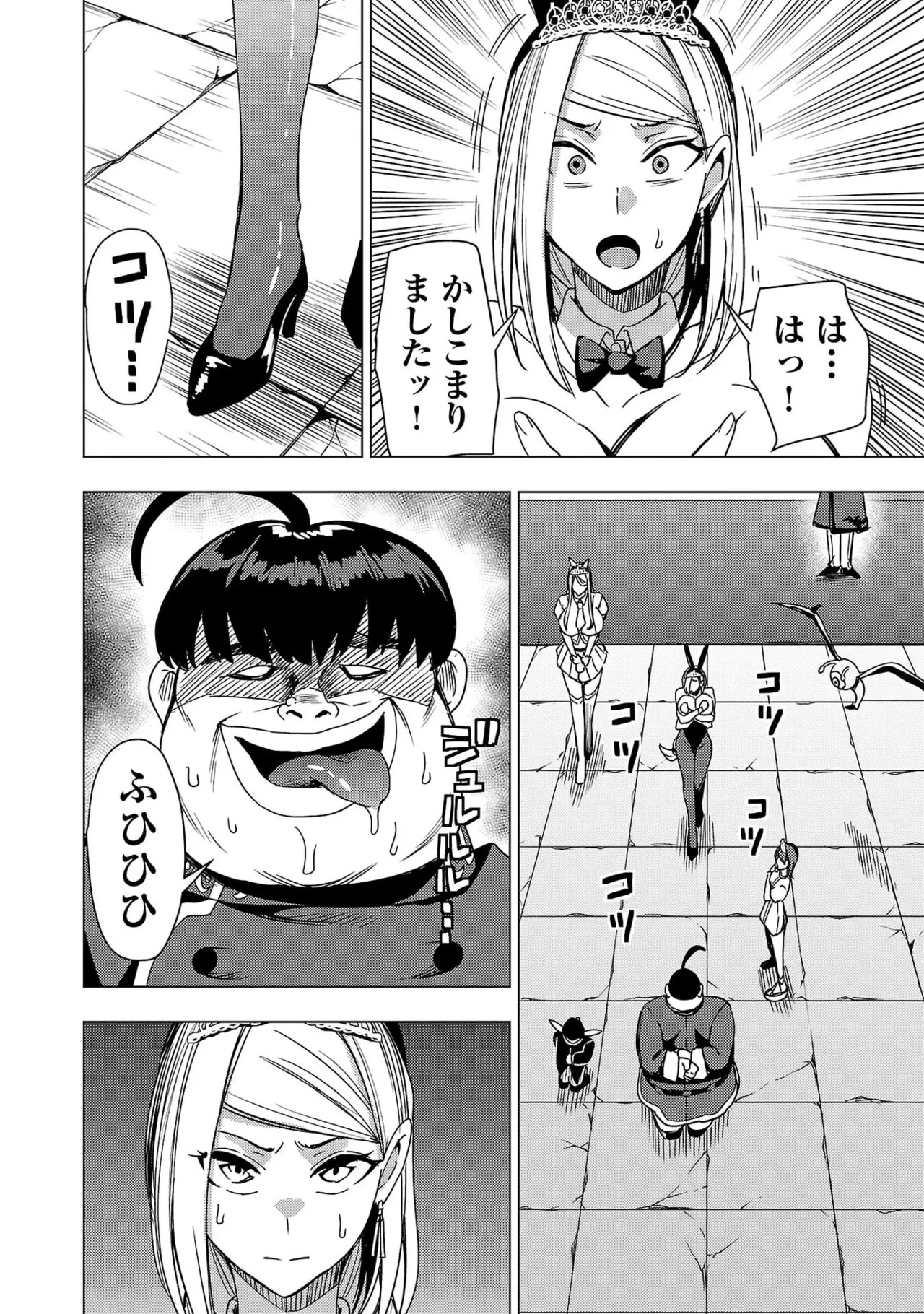 [Xぴえろ×トホコウ×岸馬きらく] 妻か死か～敗戦国の女たち～ 第04巻 - Page 26