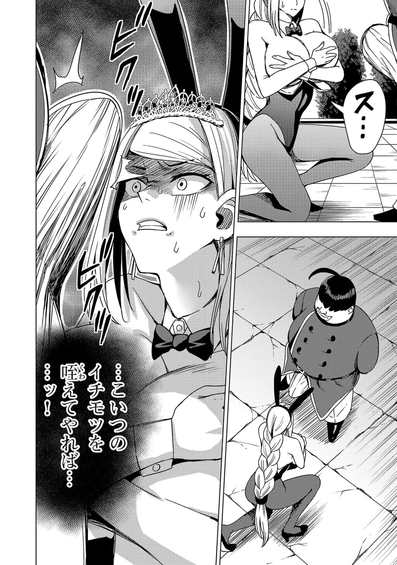 [Xぴえろ×トホコウ×岸馬きらく] 妻か死か～敗戦国の女たち～ 第04巻 - Page 28