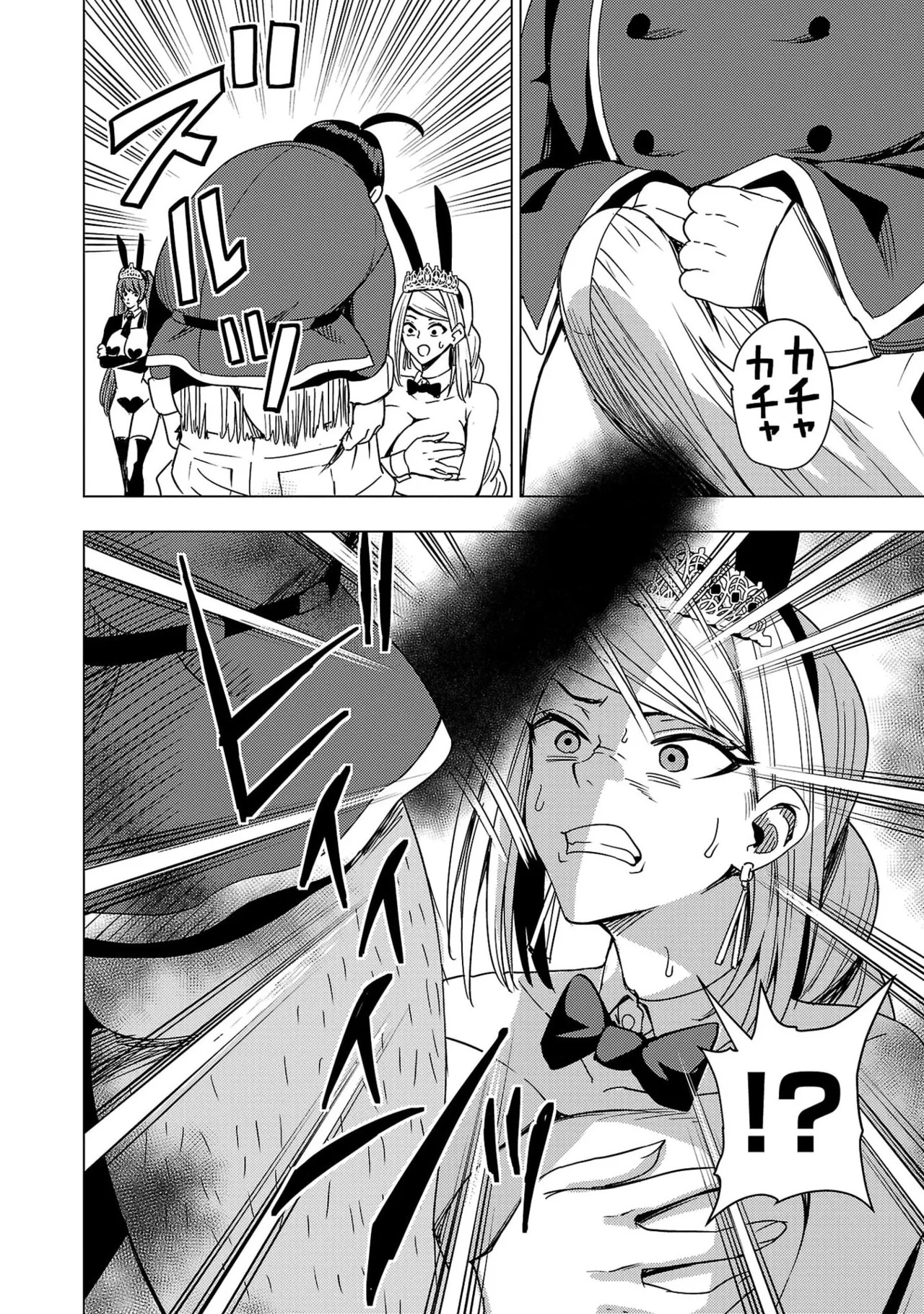 [Xぴえろ×トホコウ×岸馬きらく] 妻か死か～敗戦国の女たち～ 第04巻 - Page 30