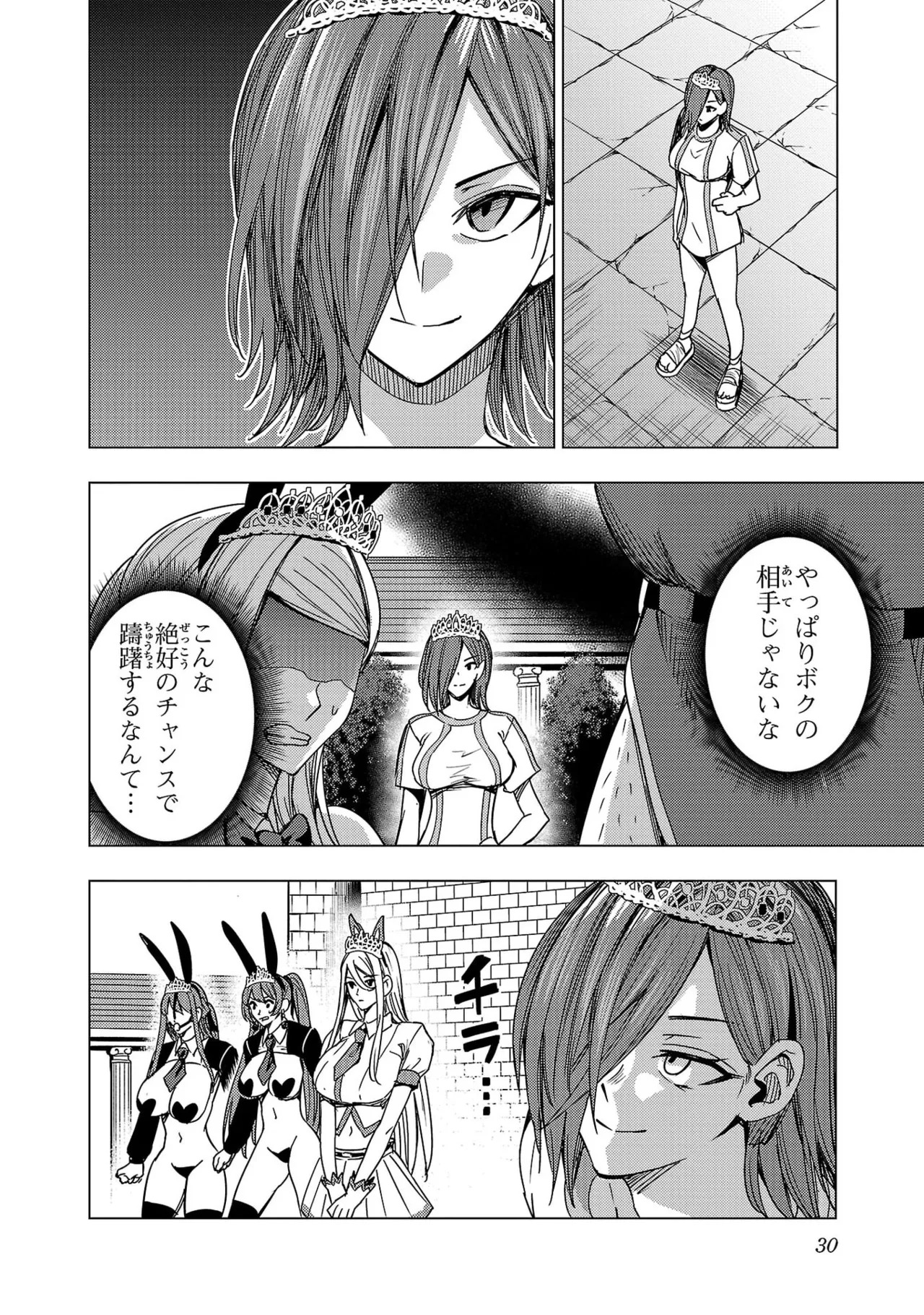 [Xぴえろ×トホコウ×岸馬きらく] 妻か死か～敗戦国の女たち～ 第04巻 - Page 32