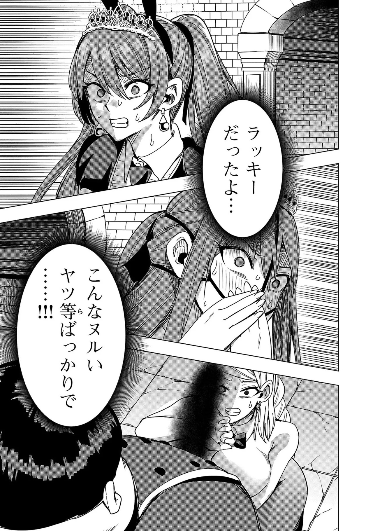 [Xぴえろ×トホコウ×岸馬きらく] 妻か死か～敗戦国の女たち～ 第04巻 - Page 33