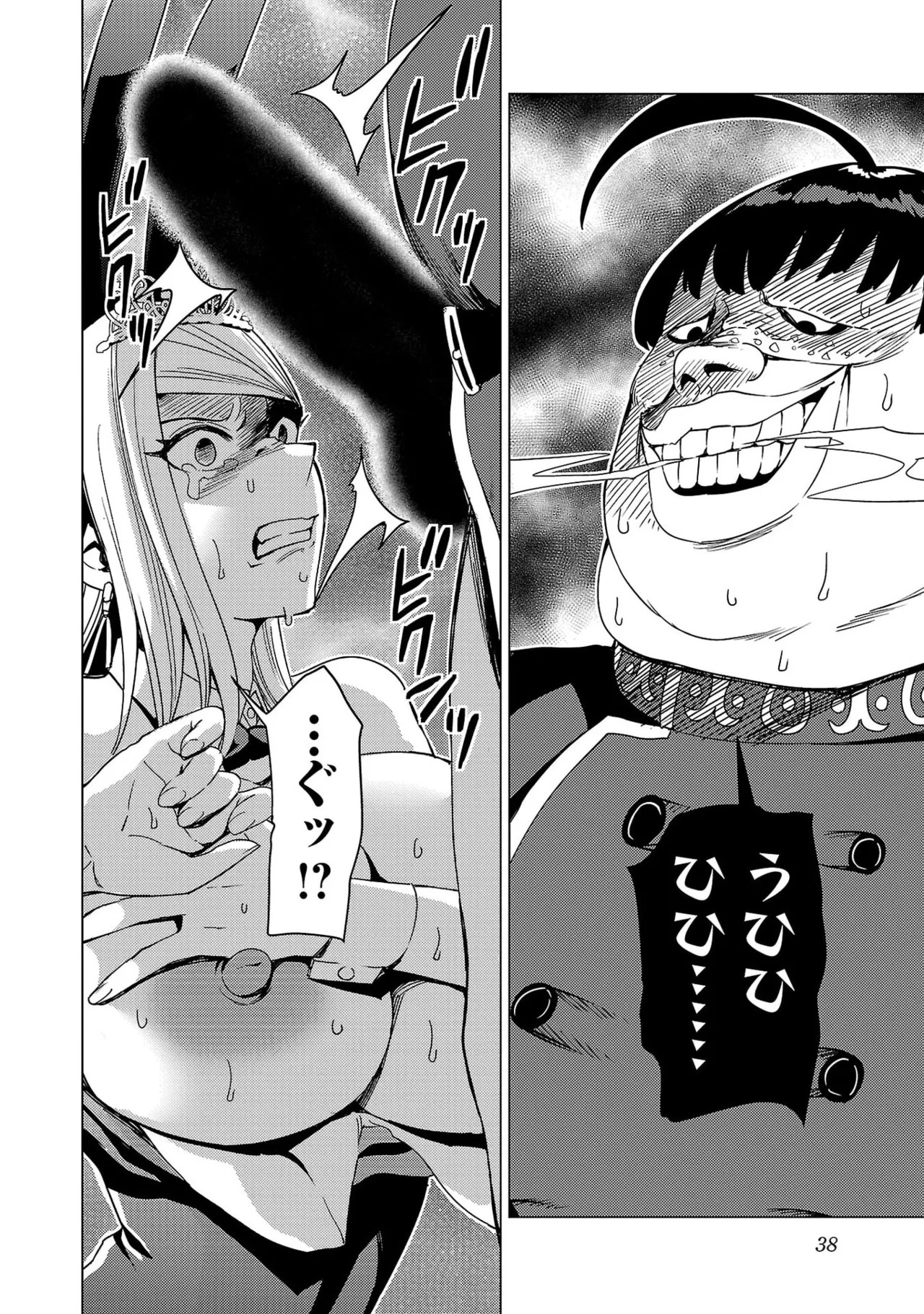 [Xぴえろ×トホコウ×岸馬きらく] 妻か死か～敗戦国の女たち～ 第04巻 - Page 40