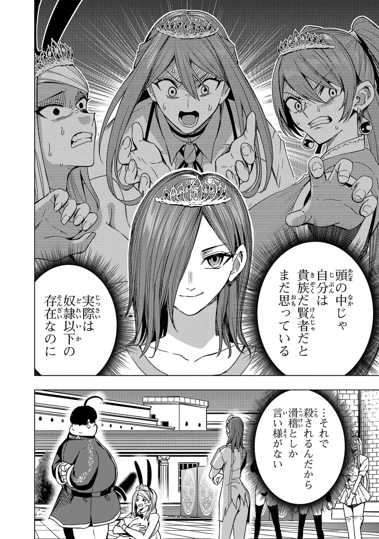[Xぴえろ×トホコウ×岸馬きらく] 妻か死か～敗戦国の女たち～ 第04巻 - Page 44