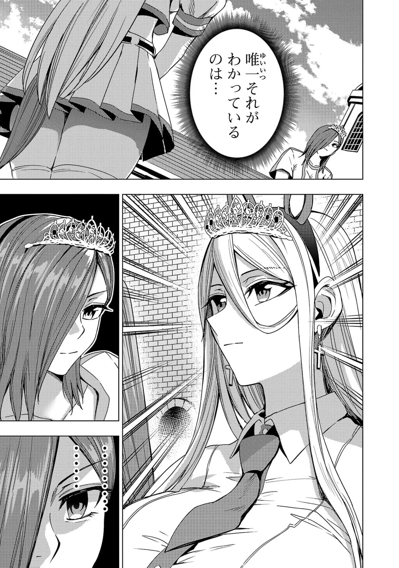[Xぴえろ×トホコウ×岸馬きらく] 妻か死か～敗戦国の女たち～ 第04巻 - Page 45