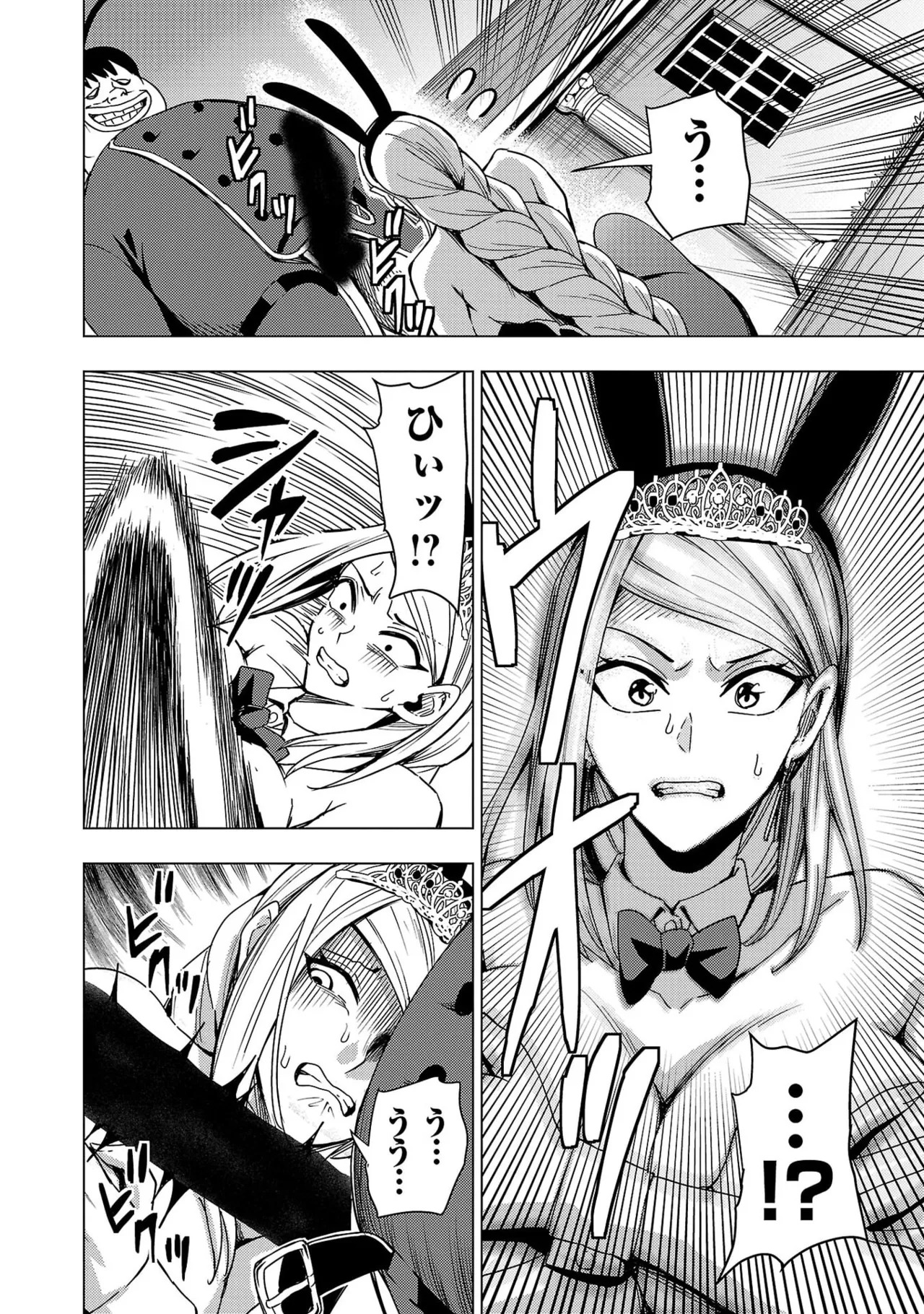 [Xぴえろ×トホコウ×岸馬きらく] 妻か死か～敗戦国の女たち～ 第04巻 - Page 46