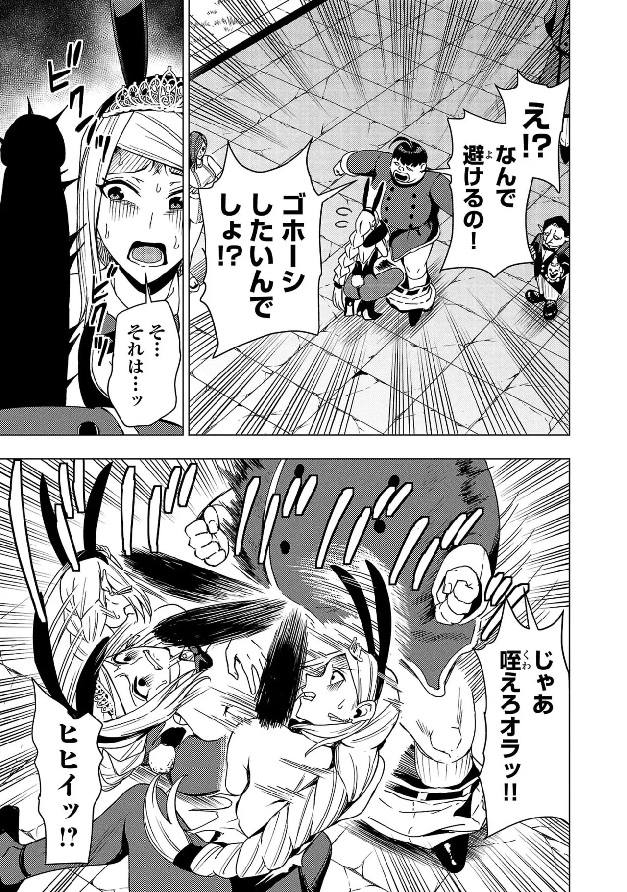 [Xぴえろ×トホコウ×岸馬きらく] 妻か死か～敗戦国の女たち～ 第04巻 - Page 47