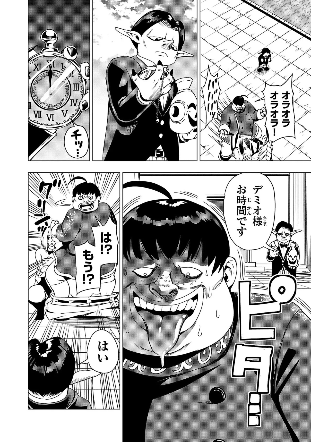 [Xぴえろ×トホコウ×岸馬きらく] 妻か死か～敗戦国の女たち～ 第04巻 - Page 48