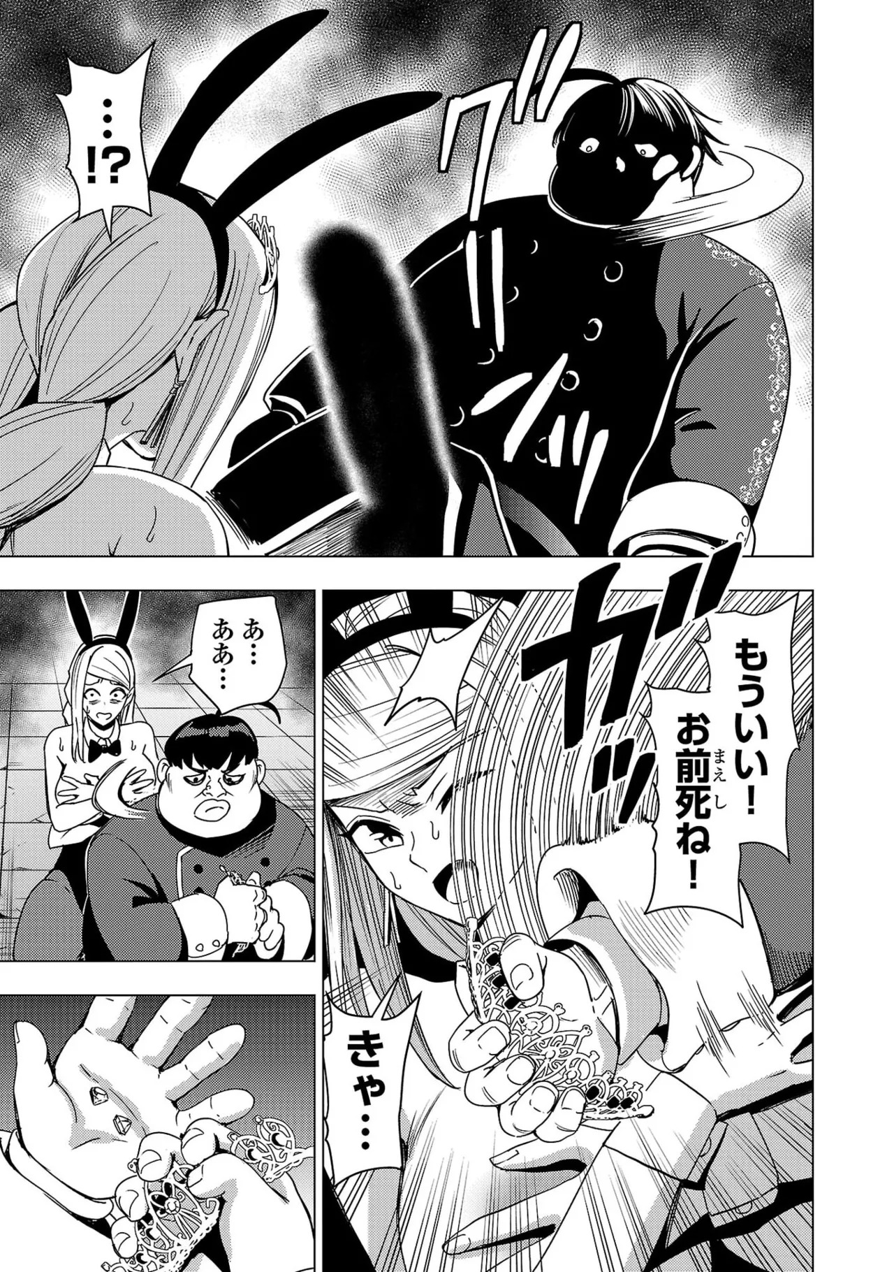 [Xぴえろ×トホコウ×岸馬きらく] 妻か死か～敗戦国の女たち～ 第04巻 - Page 49