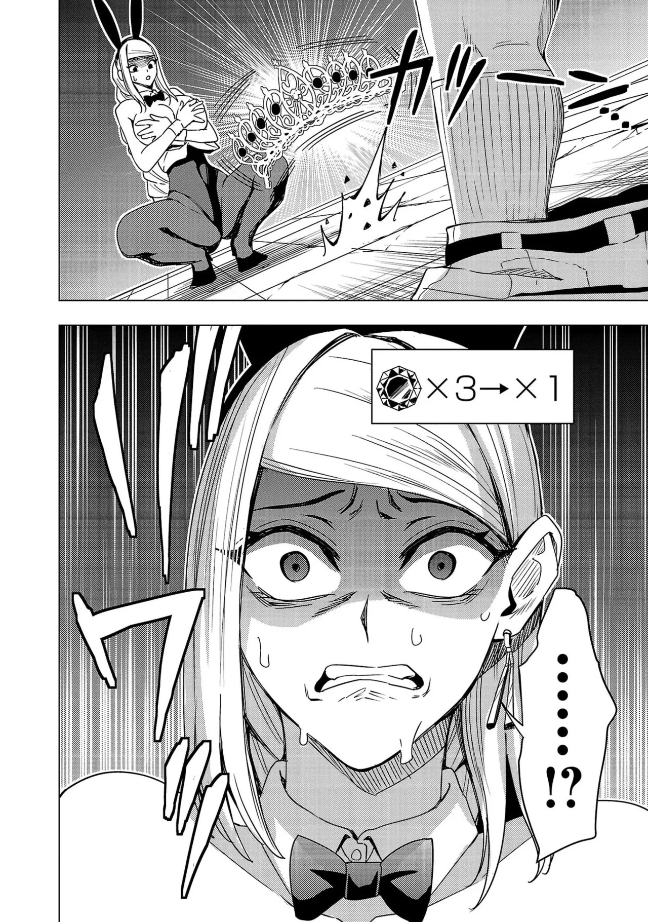 [Xぴえろ×トホコウ×岸馬きらく] 妻か死か～敗戦国の女たち～ 第04巻 - Page 50
