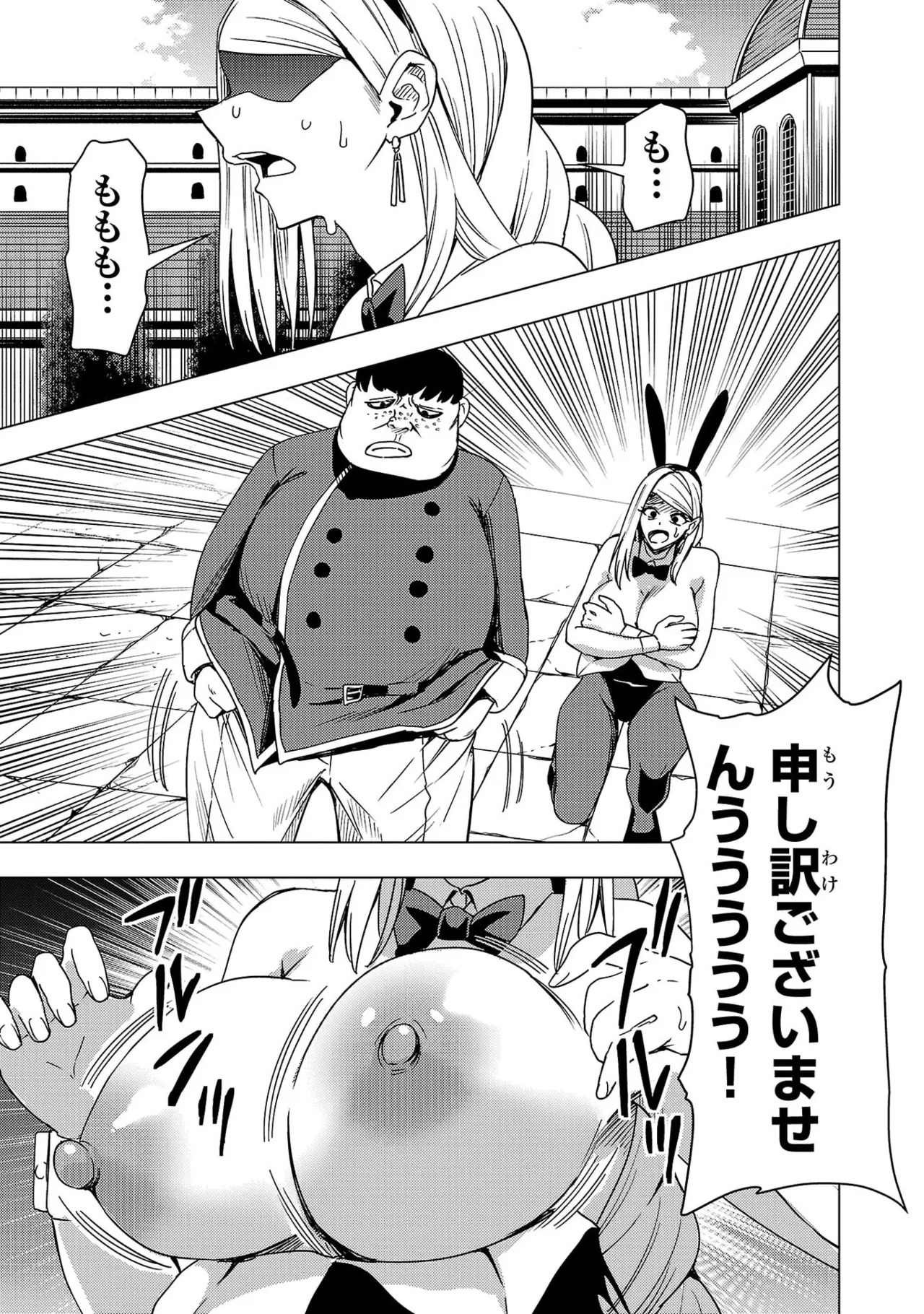 [Xぴえろ×トホコウ×岸馬きらく] 妻か死か～敗戦国の女たち～ 第04巻 - Page 51