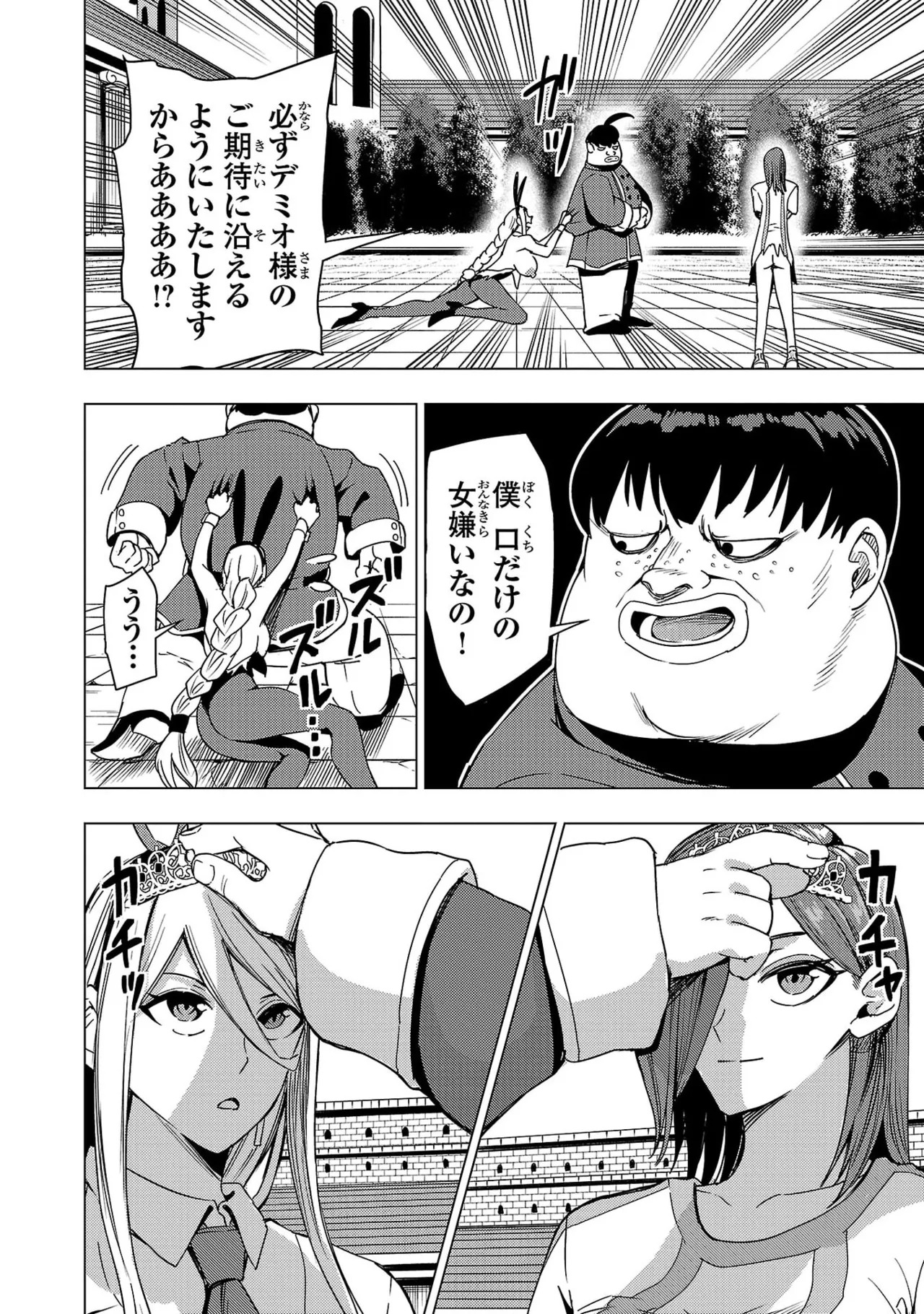 [Xぴえろ×トホコウ×岸馬きらく] 妻か死か～敗戦国の女たち～ 第04巻 - Page 52